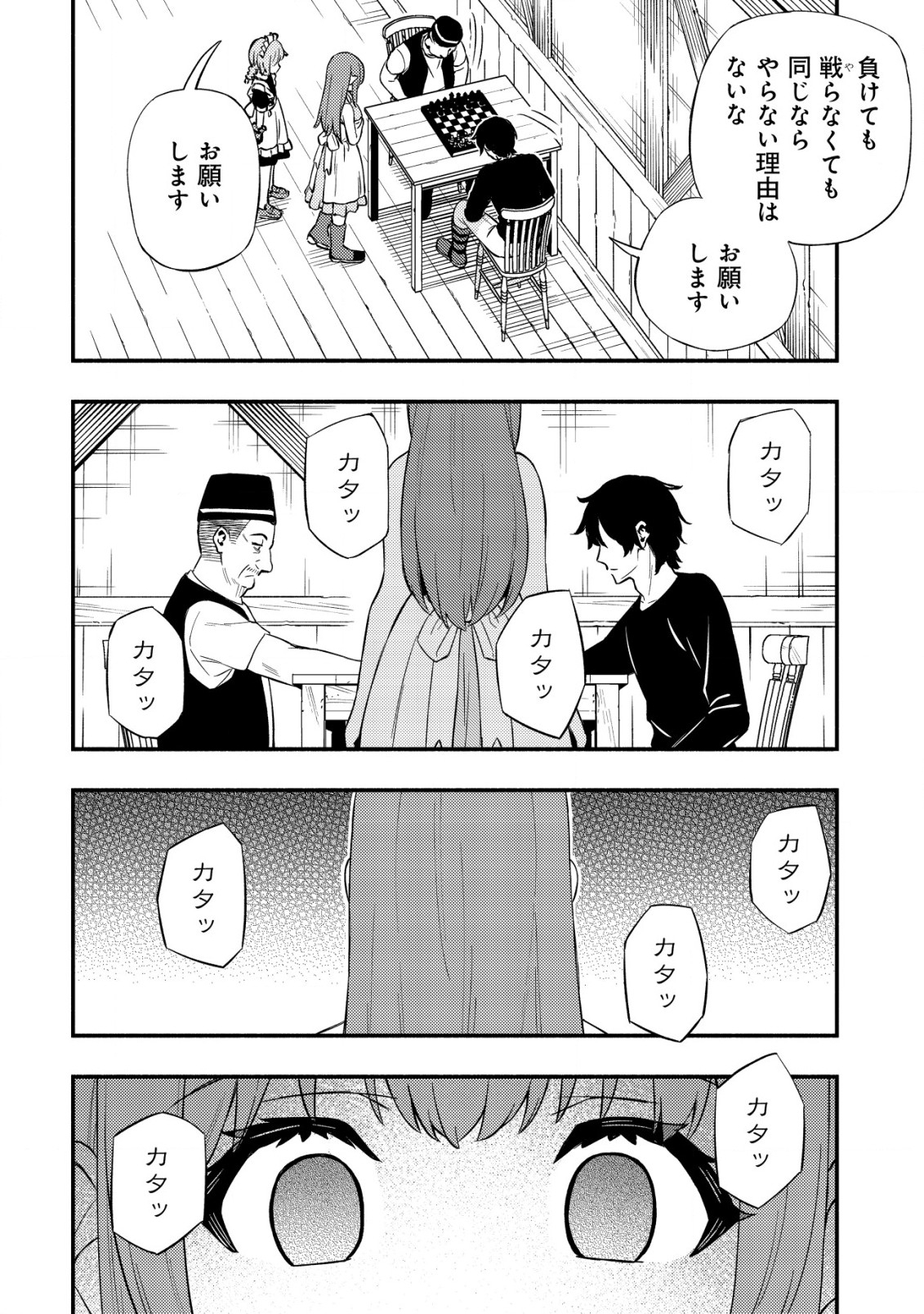 MAOU REIJOU NO KYOUIKU GAKARI (MANGA) - raw - Chapter 21 - https://jpdd.ccdd.to/JPDD/maoureijounokyouikugakarimanga/210000/0gytizpkwyn.jpg