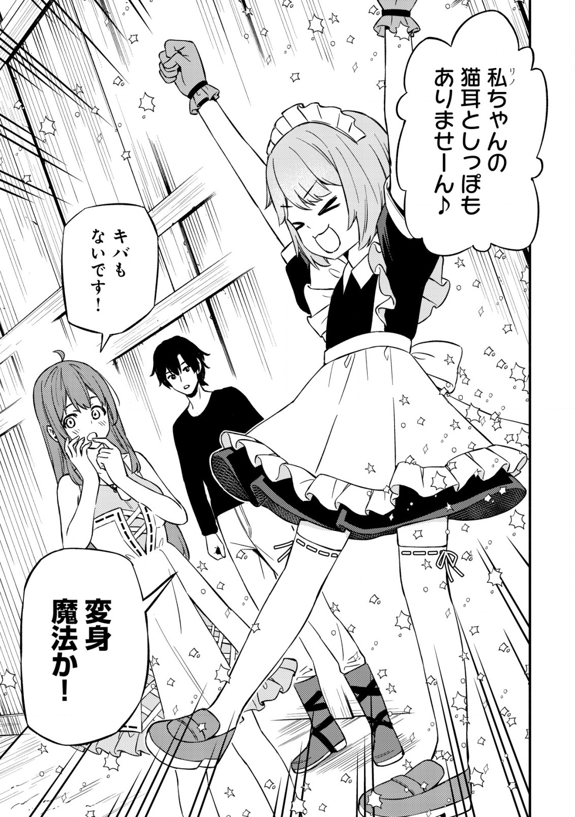 MAOU REIJOU NO KYOUIKU GAKARI (MANGA) - raw - Chapter 21 - https://jpdd.ccdd.to/JPDD/maoureijounokyouikugakarimanga/210000/15uzn4r2iqw.jpg