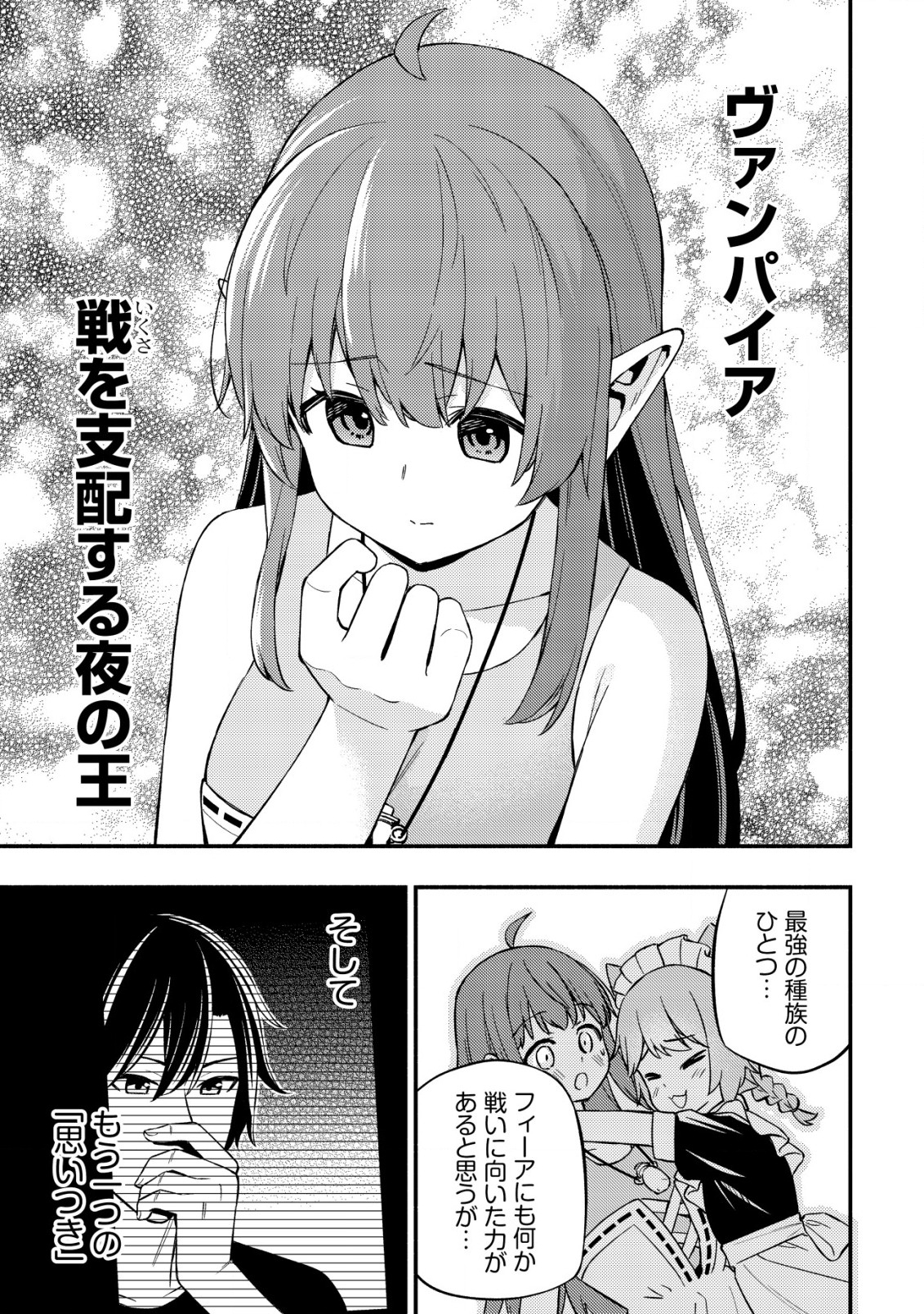 MAOU REIJOU NO KYOUIKU GAKARI (MANGA) - raw - Chapter 21 - https://jpdd.ccdd.to/JPDD/maoureijounokyouikugakarimanga/210000/3oihnhhpzss.jpg
