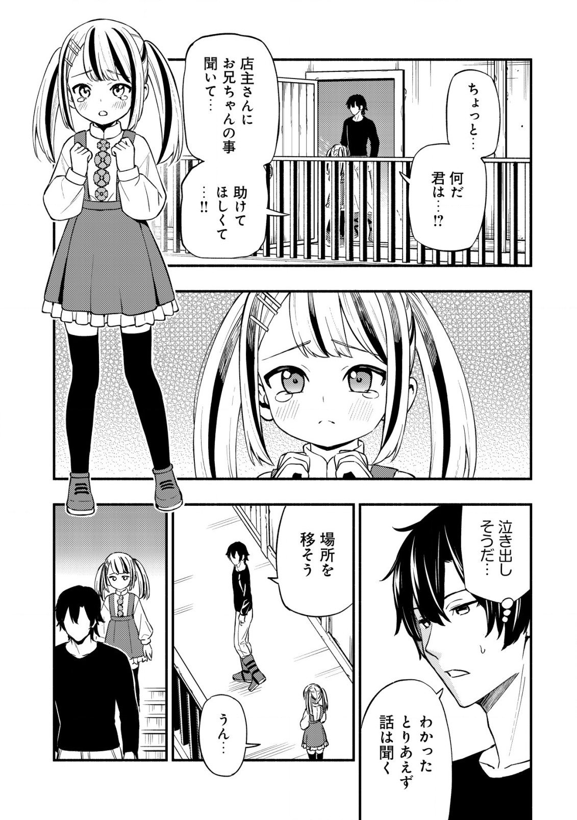 MAOU REIJOU NO KYOUIKU GAKARI (MANGA) - raw - Chapter 21 - https://jpdd.ccdd.to/JPDD/maoureijounokyouikugakarimanga/210000/3u2bftyb20e.jpg