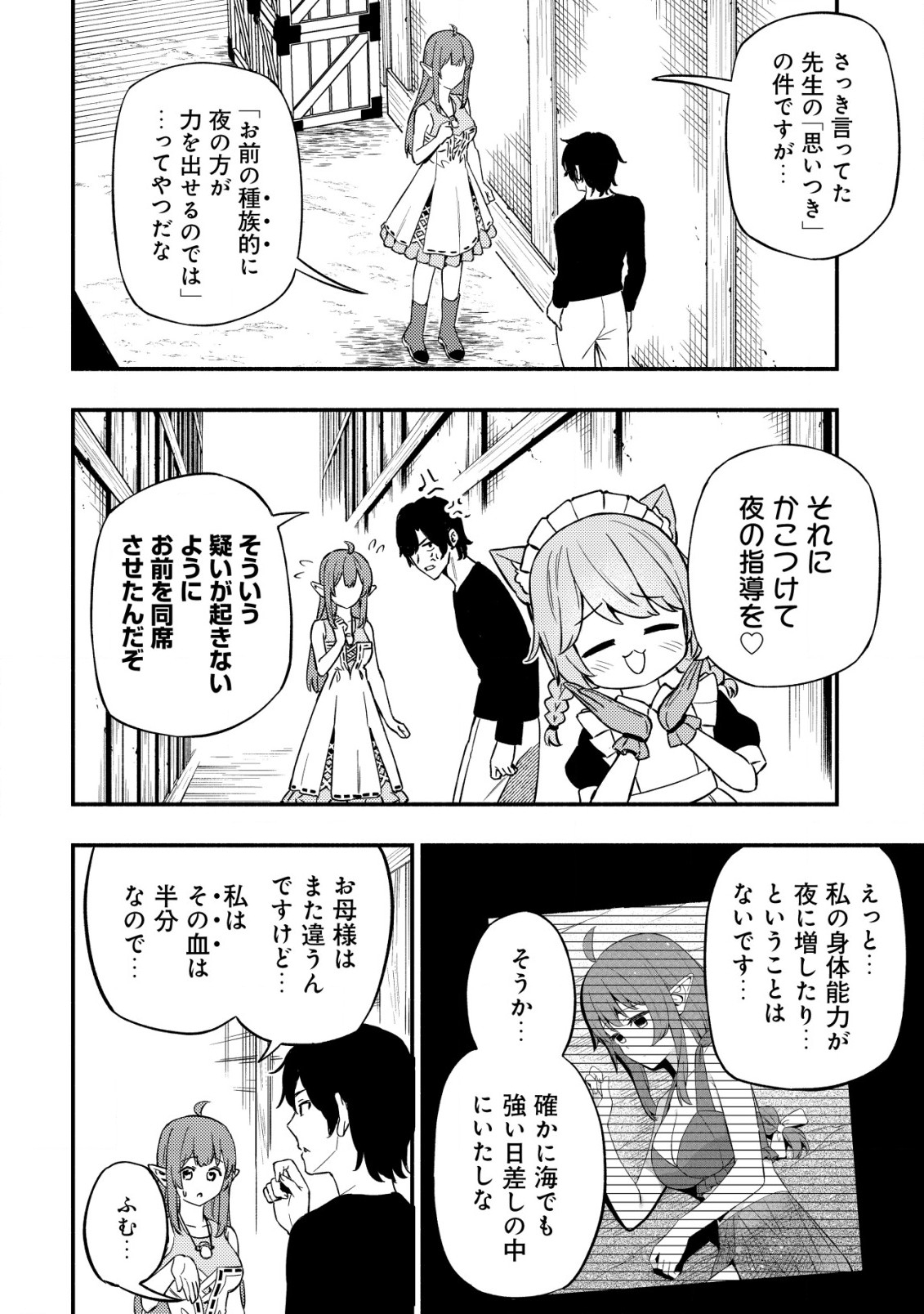 MAOU REIJOU NO KYOUIKU GAKARI (MANGA) - raw - Chapter 21 - https://jpdd.ccdd.to/JPDD/maoureijounokyouikugakarimanga/210000/av0y0j4jtst.jpg