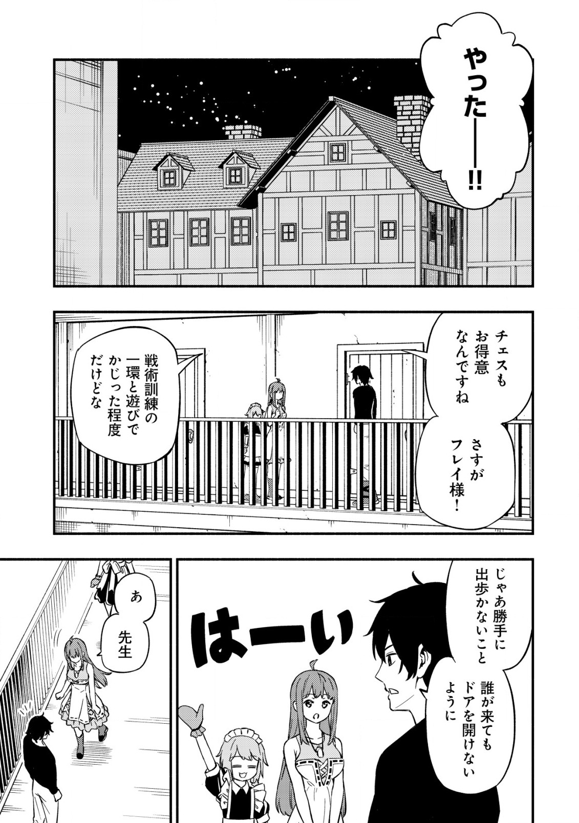 MAOU REIJOU NO KYOUIKU GAKARI (MANGA) - raw - Chapter 21 - https://jpdd.ccdd.to/JPDD/maoureijounokyouikugakarimanga/210000/ctdolfelmjo.jpg