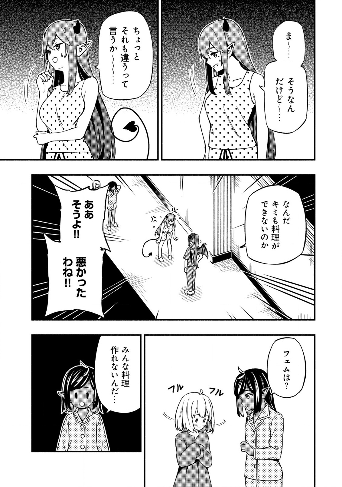 MAOU REIJOU NO KYOUIKU GAKARI (MANGA) - raw - Chapter 21 - https://jpdd.ccdd.to/JPDD/maoureijounokyouikugakarimanga/210000/dhpq2gfz0hh.jpg