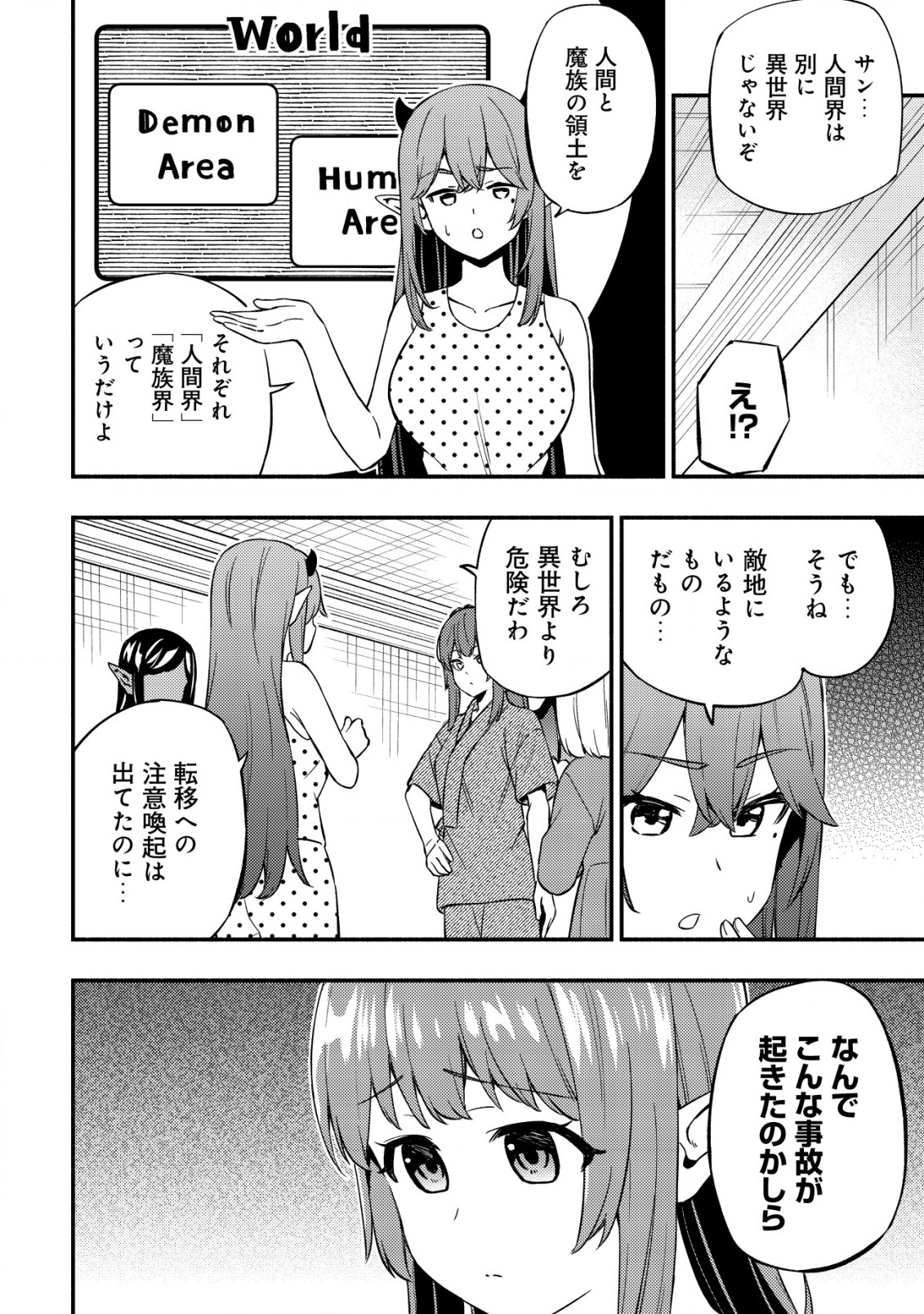 MAOU REIJOU NO KYOUIKU GAKARI (MANGA) - raw - Chapter 21 - https://jpdd.ccdd.to/JPDD/maoureijounokyouikugakarimanga/210000/dkawbxc5uwv.jpg