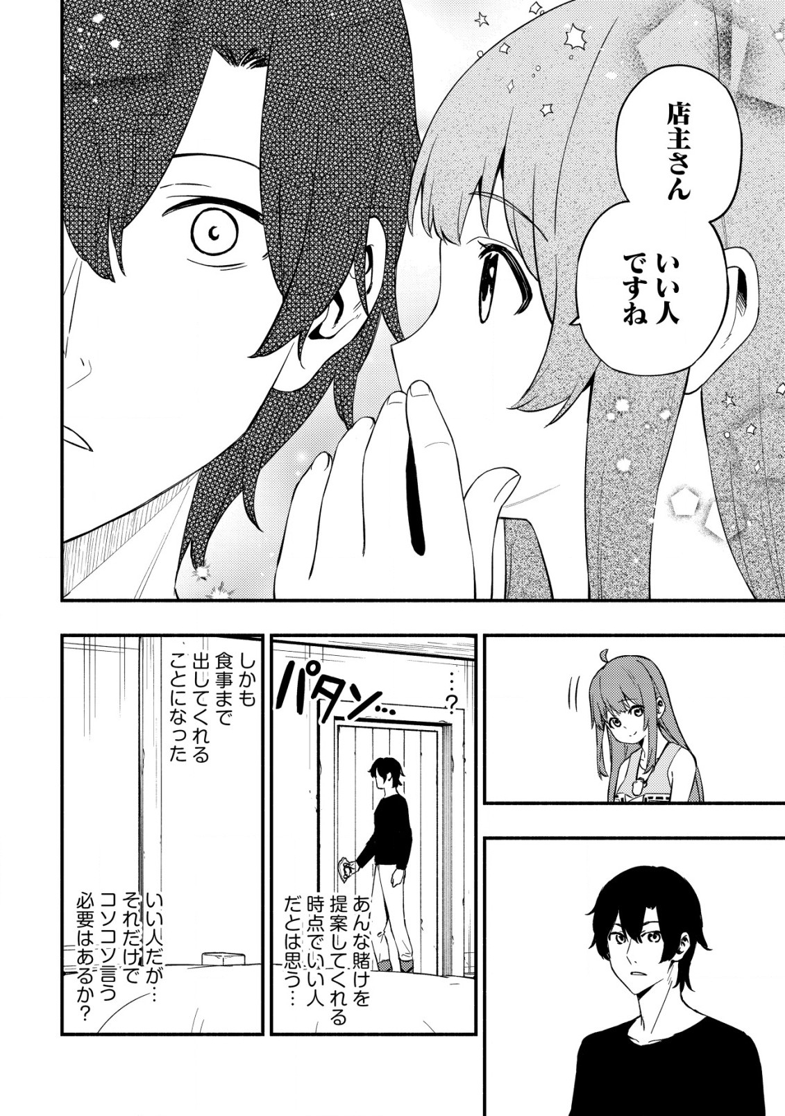 MAOU REIJOU NO KYOUIKU GAKARI (MANGA) - raw - Chapter 21 - https://jpdd.ccdd.to/JPDD/maoureijounokyouikugakarimanga/210000/ew43o2snkqm.jpg