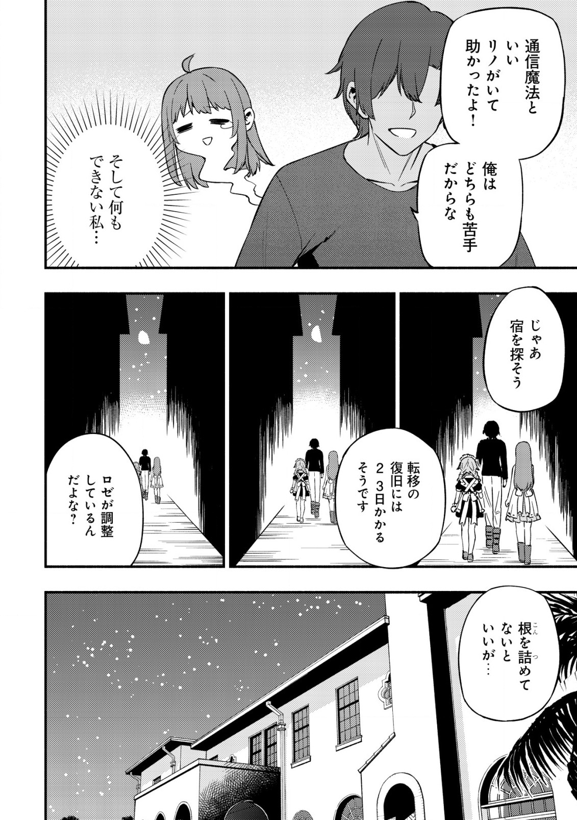 MAOU REIJOU NO KYOUIKU GAKARI (MANGA) - raw - Chapter 21 - https://jpdd.ccdd.to/JPDD/maoureijounokyouikugakarimanga/210000/gnqyaoy1jvh.jpg