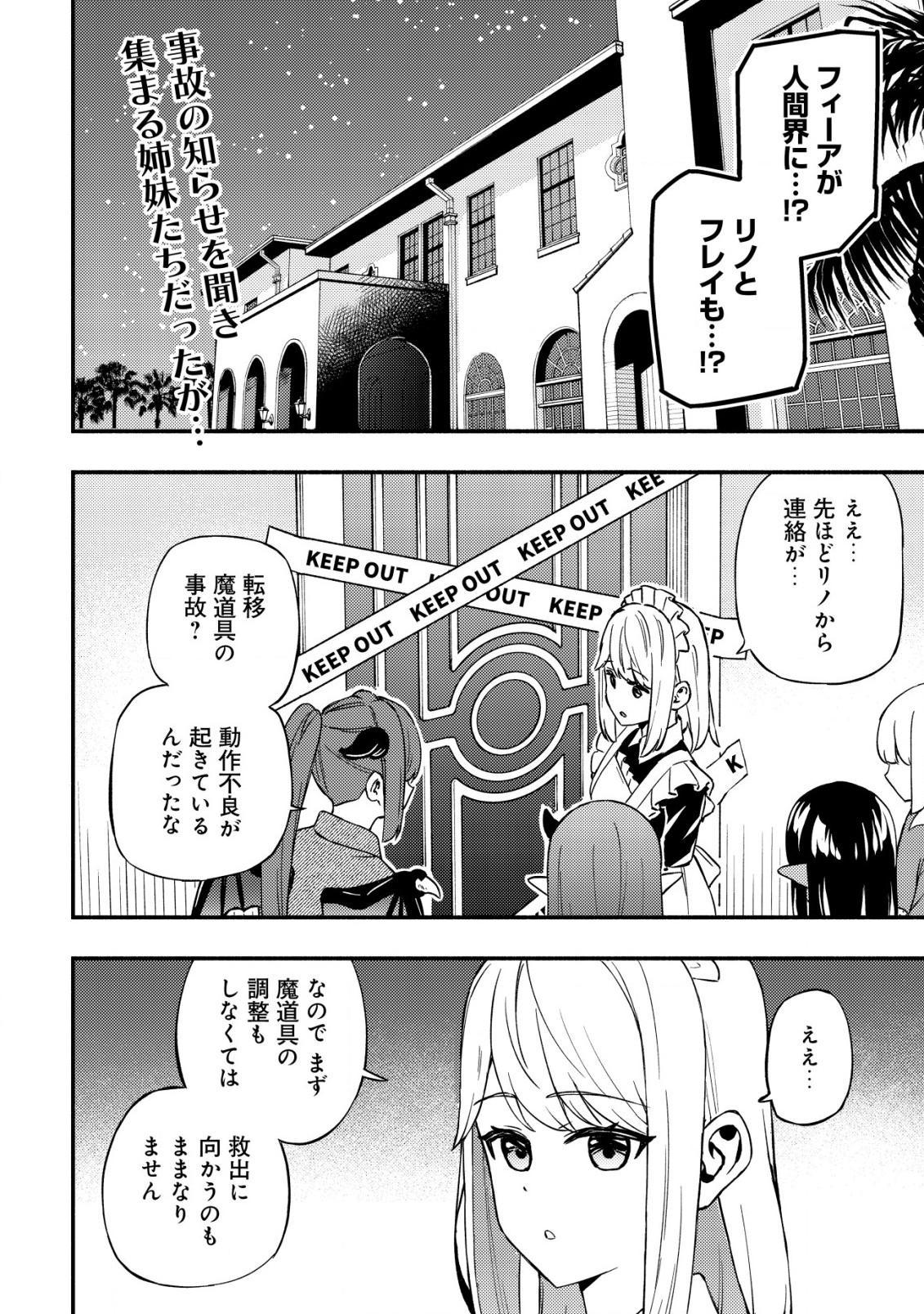 MAOU REIJOU NO KYOUIKU GAKARI (MANGA) - raw - Chapter 21 - https://jpdd.ccdd.to/JPDD/maoureijounokyouikugakarimanga/210000/ng5ouww0nik.jpg
