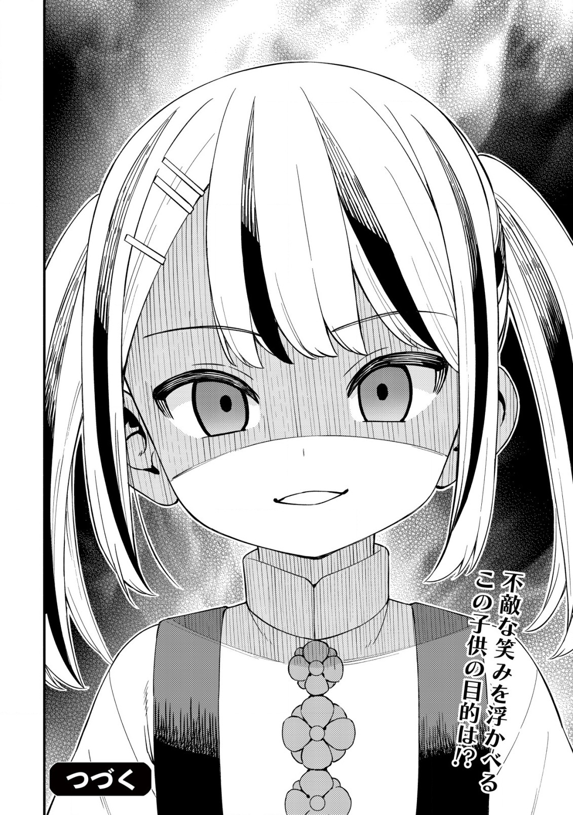 MAOU REIJOU NO KYOUIKU GAKARI (MANGA) - raw - Chapter 21 - https://jpdd.ccdd.to/JPDD/maoureijounokyouikugakarimanga/210000/ntkrxwlz1w3.jpg