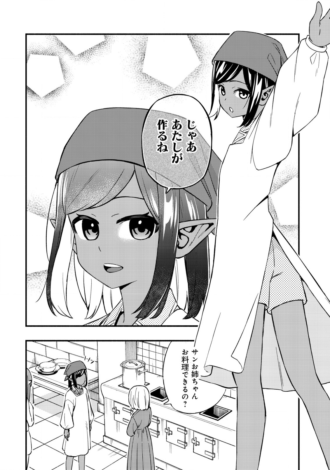 MAOU REIJOU NO KYOUIKU GAKARI (MANGA) - raw - Chapter 21 - https://jpdd.ccdd.to/JPDD/maoureijounokyouikugakarimanga/210000/rvdxktdwmoo.jpg