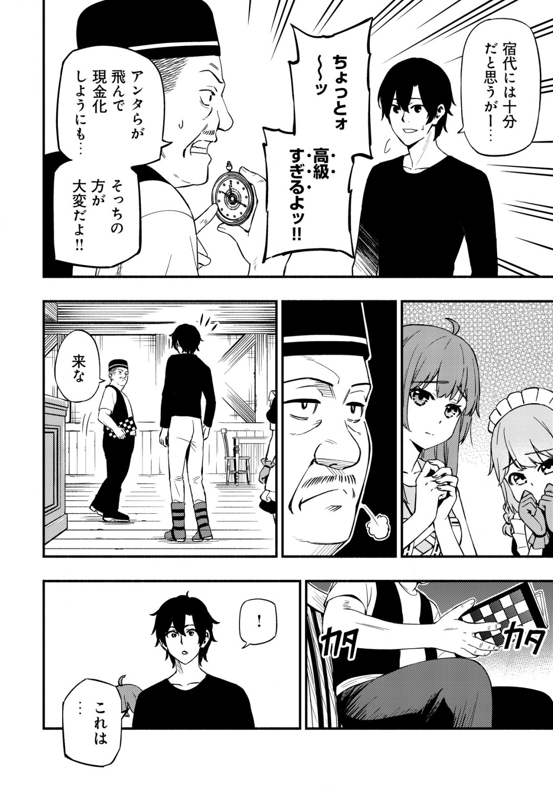 MAOU REIJOU NO KYOUIKU GAKARI (MANGA) - raw - Chapter 21 - https://jpdd.ccdd.to/JPDD/maoureijounokyouikugakarimanga/210000/sxjwqlxkce5.jpg