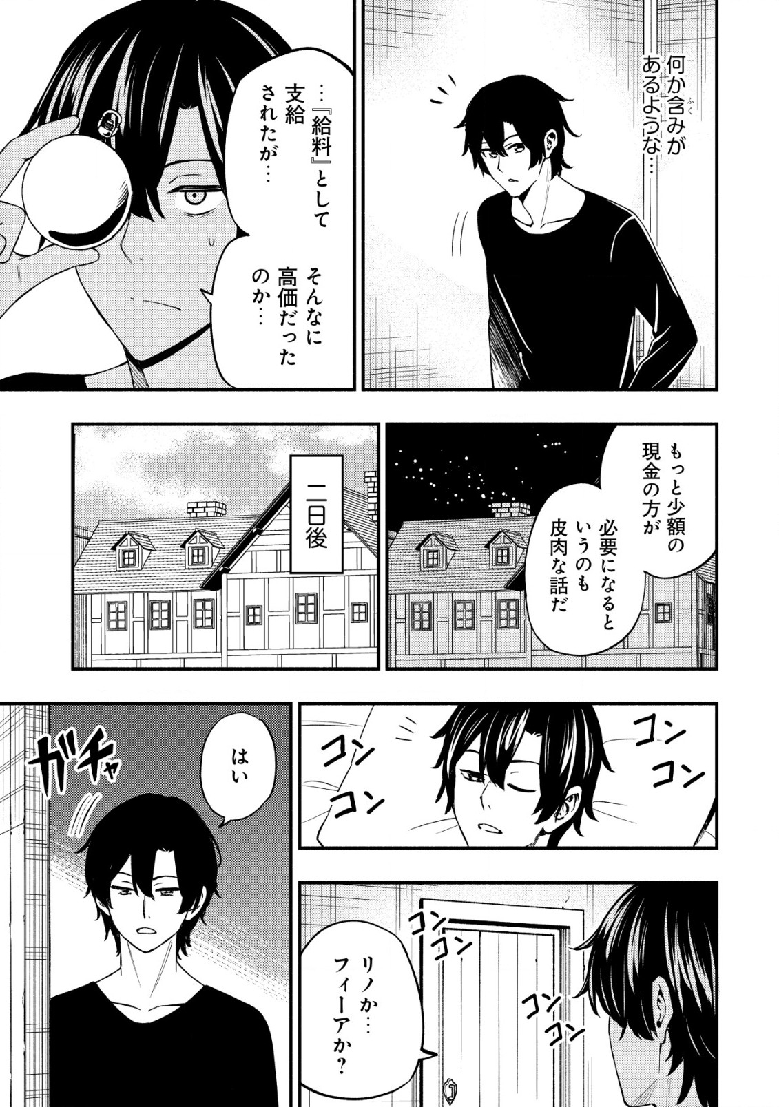 MAOU REIJOU NO KYOUIKU GAKARI (MANGA) - raw - Chapter 21 - https://jpdd.ccdd.to/JPDD/maoureijounokyouikugakarimanga/210000/ttxvk0o3osk.jpg