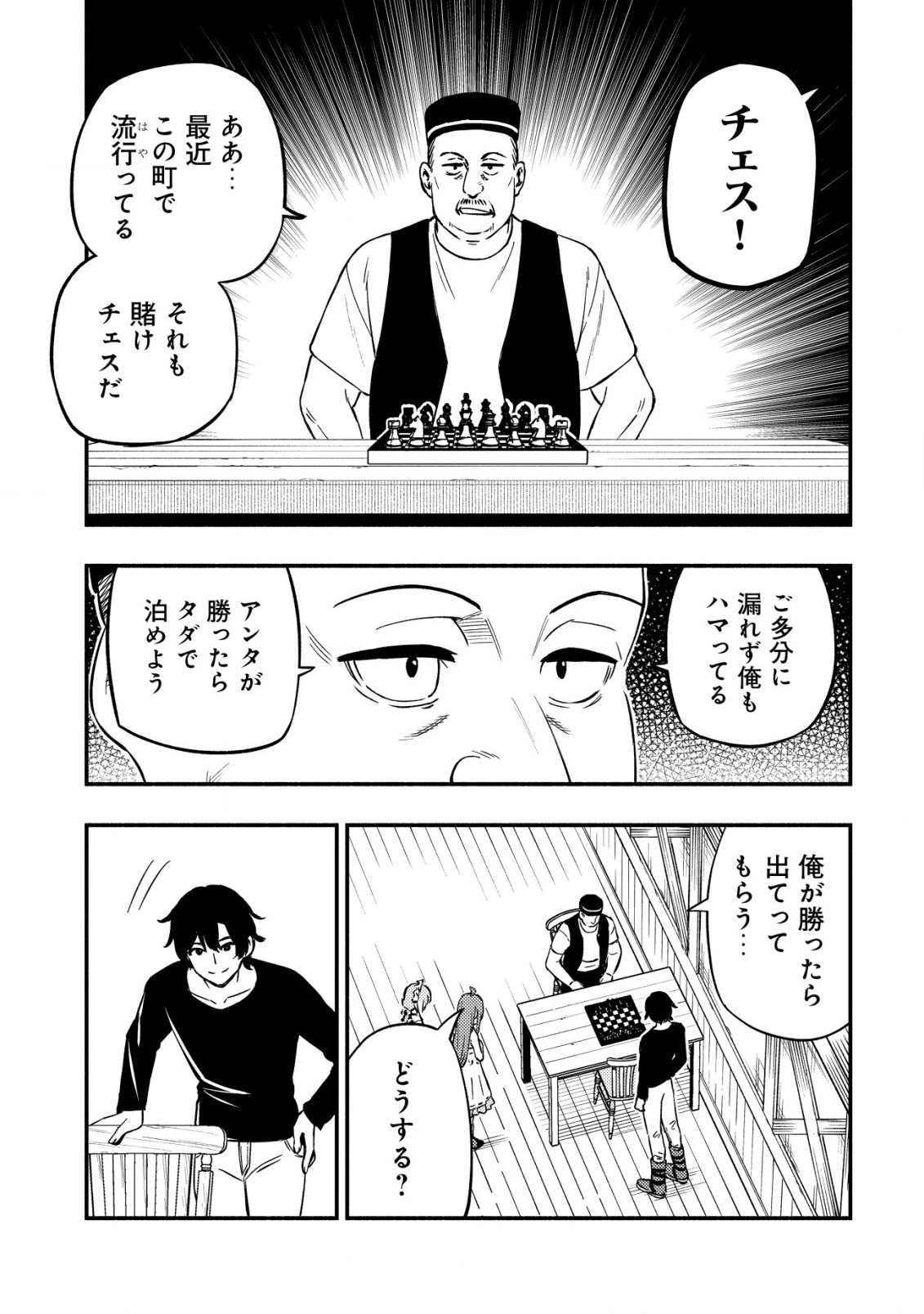 MAOU REIJOU NO KYOUIKU GAKARI (MANGA) - raw - Chapter 21 - https://jpdd.ccdd.to/JPDD/maoureijounokyouikugakarimanga/210000/v31kqflbrbh.jpg
