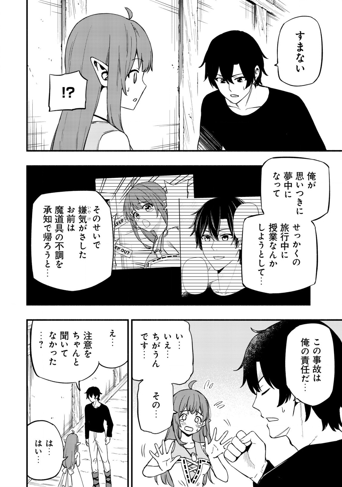 MAOU REIJOU NO KYOUIKU GAKARI (MANGA) - raw - Chapter 21 - https://jpdd.ccdd.to/JPDD/maoureijounokyouikugakarimanga/210000/xhfyvwfareo.jpg