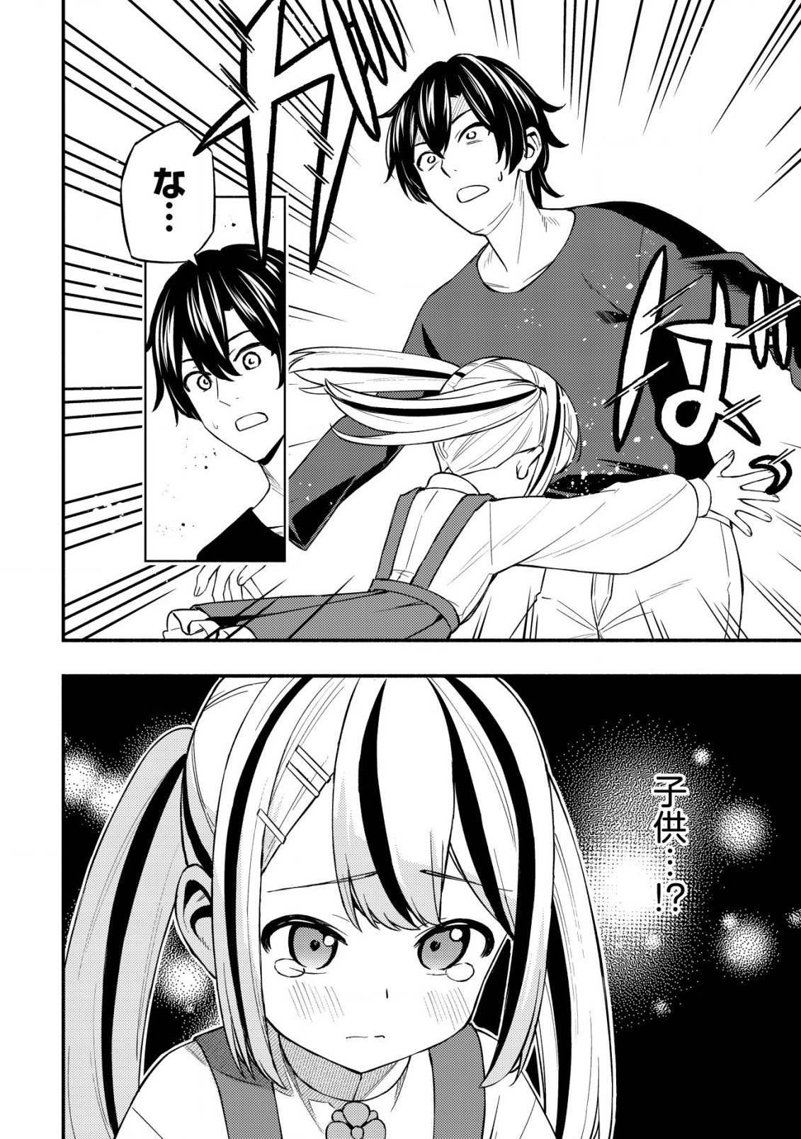 MAOU REIJOU NO KYOUIKU GAKARI (MANGA) - raw - Chapter 21 - https://jpdd.ccdd.to/JPDD/maoureijounokyouikugakarimanga/210000/xzvedpjfzjf.jpg