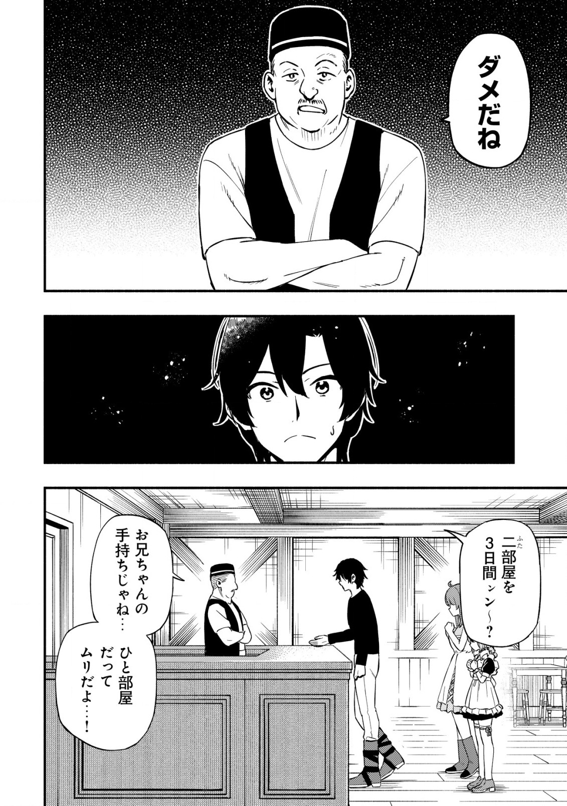 MAOU REIJOU NO KYOUIKU GAKARI (MANGA) - raw - Chapter 21 - https://jpdd.ccdd.to/JPDD/maoureijounokyouikugakarimanga/210000/yjw3gjei3me.jpg
