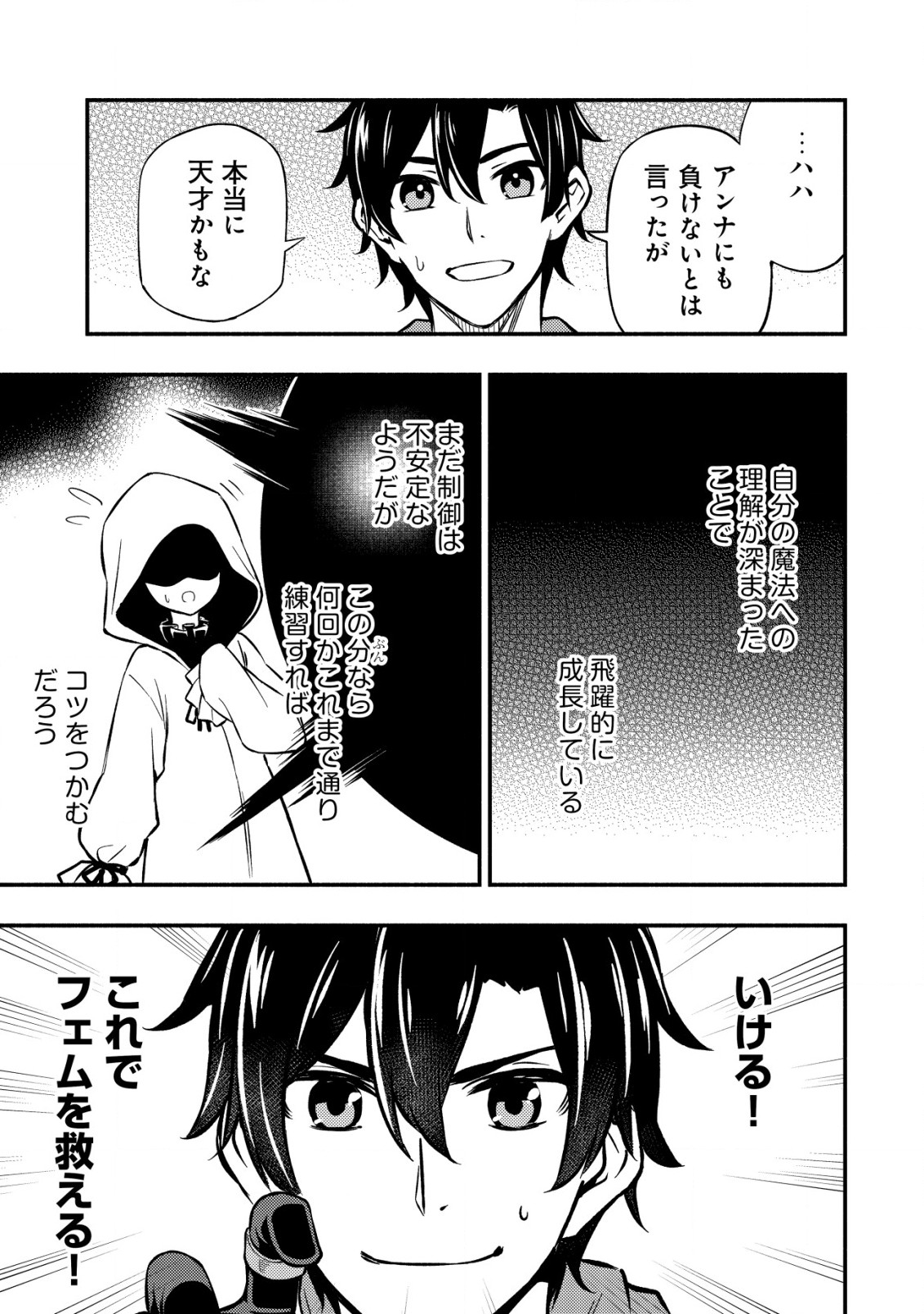 MAOU REIJOU NO KYOUIKU GAKARI (MANGA) - raw - Chapter 9.1 - https://jpdd.ccdd.to/JPDD/maoureijounokyouikugakarimanga/212078/1axv0anqn3f.jpg