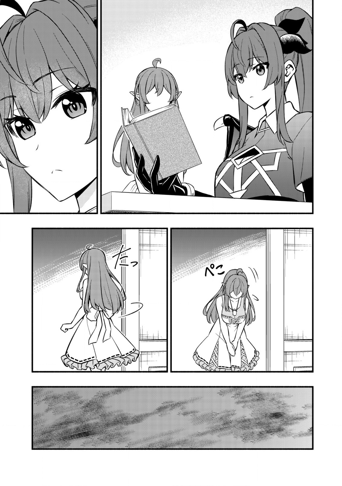 MAOU REIJOU NO KYOUIKU GAKARI (MANGA) - raw - Chapter 9.1 - https://jpdd.ccdd.to/JPDD/maoureijounokyouikugakarimanga/212078/1s4mhw5vjnf.jpg