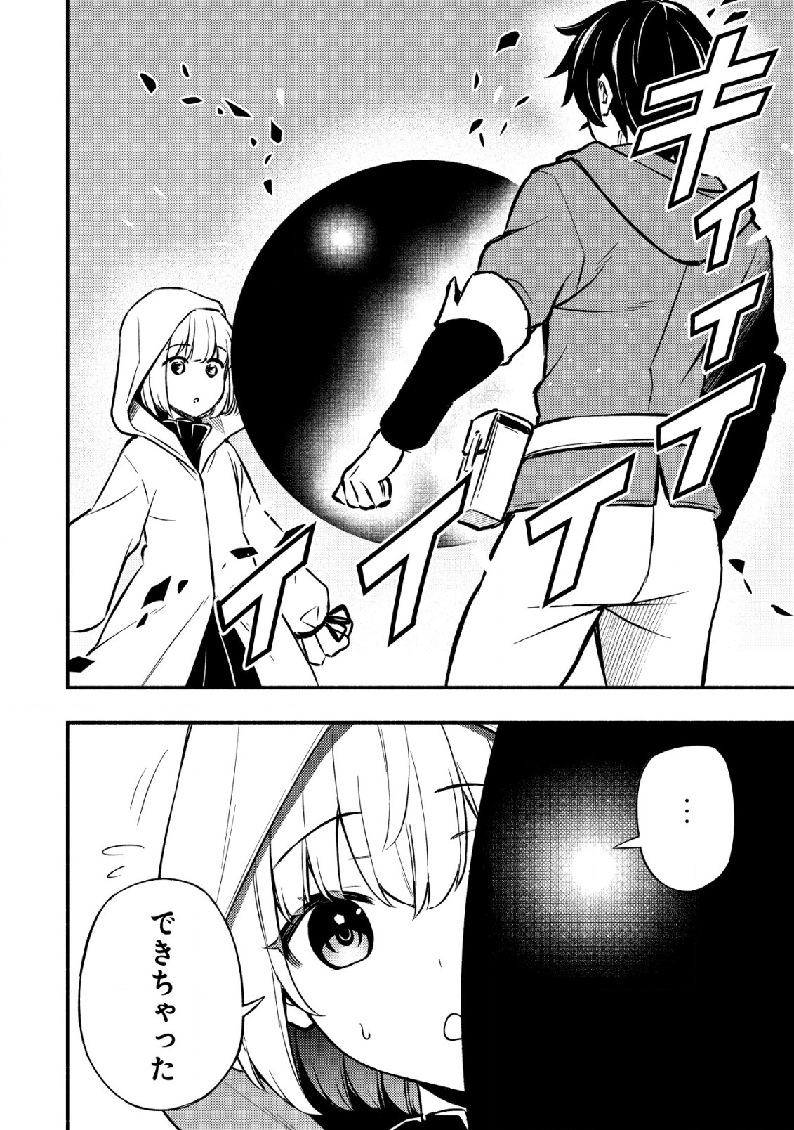 MAOU REIJOU NO KYOUIKU GAKARI (MANGA) - raw - Chapter 9.1 - https://jpdd.ccdd.to/JPDD/maoureijounokyouikugakarimanga/212078/bq4odmqwiz2.jpg