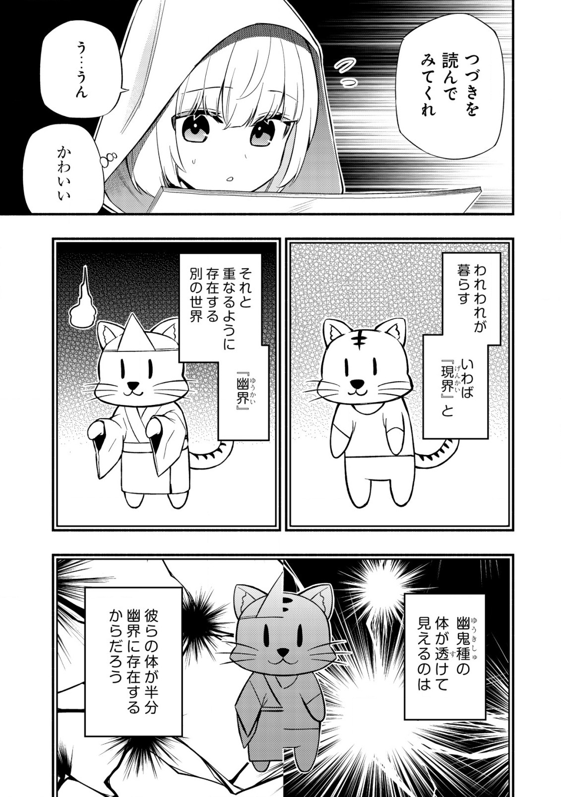 MAOU REIJOU NO KYOUIKU GAKARI (MANGA) - raw - Chapter 9.1 - https://jpdd.ccdd.to/JPDD/maoureijounokyouikugakarimanga/212078/dksu0k4ydcf.jpg