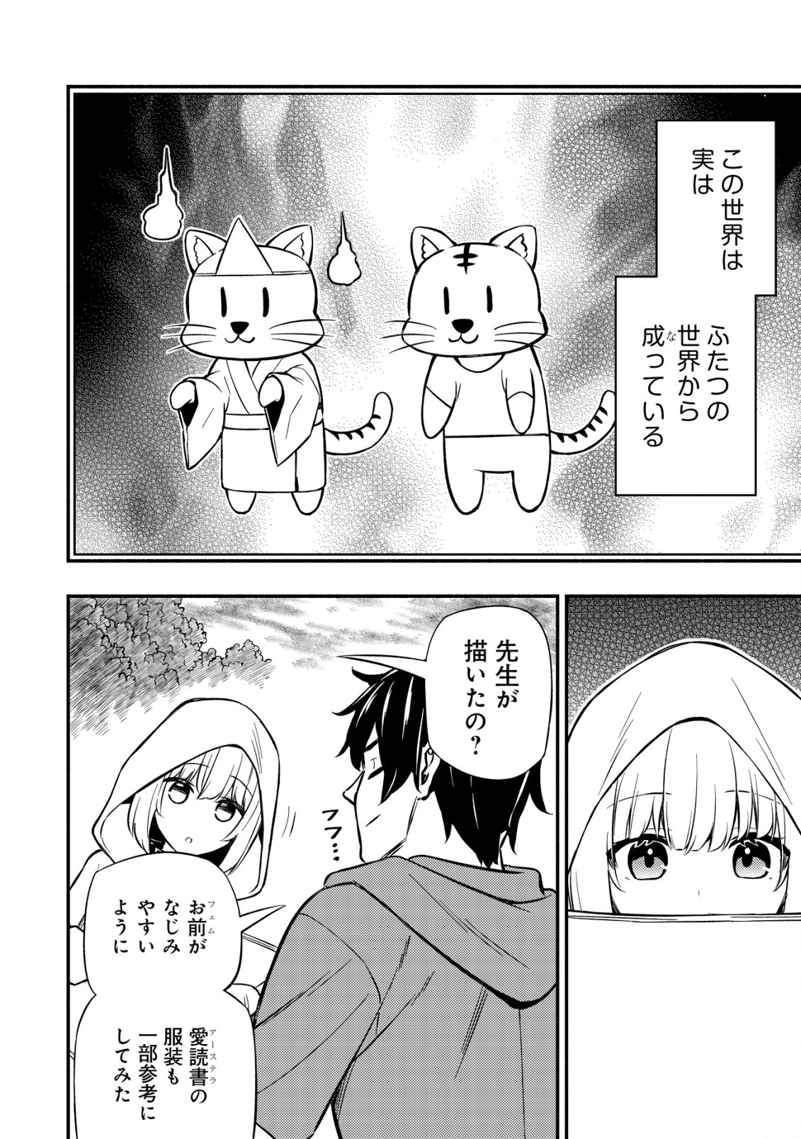 MAOU REIJOU NO KYOUIKU GAKARI (MANGA) - raw - Chapter 9.1 - https://jpdd.ccdd.to/JPDD/maoureijounokyouikugakarimanga/212078/hklxyexvgzu.jpg