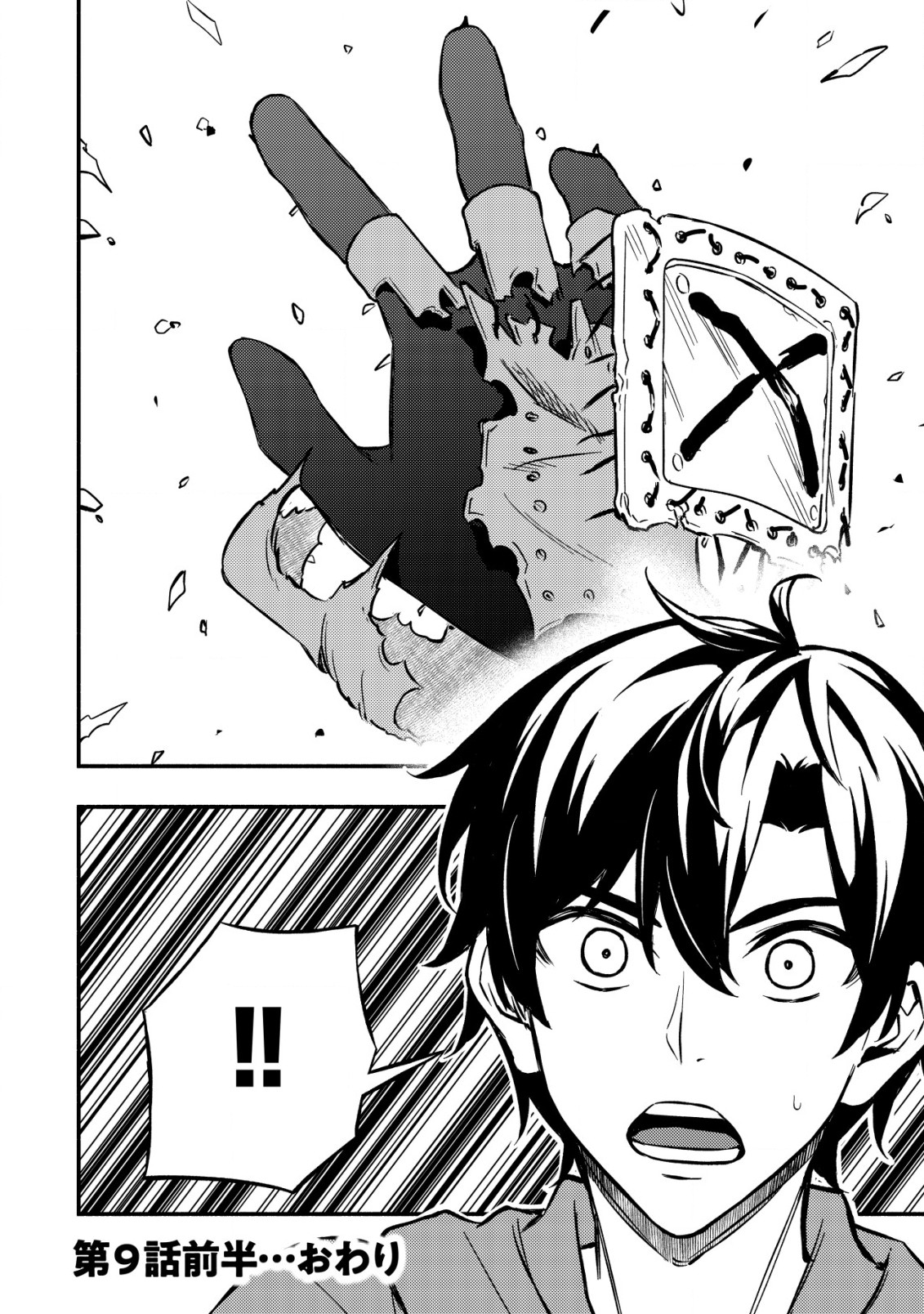 MAOU REIJOU NO KYOUIKU GAKARI (MANGA) - raw - Chapter 9.1 - https://jpdd.ccdd.to/JPDD/maoureijounokyouikugakarimanga/212078/jlspvblqx2q.jpg