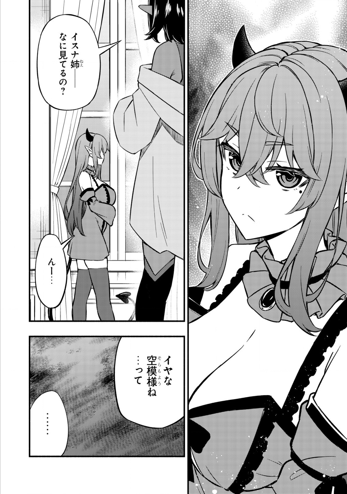 MAOU REIJOU NO KYOUIKU GAKARI (MANGA) - raw - Chapter 9.1 - https://jpdd.ccdd.to/JPDD/maoureijounokyouikugakarimanga/212078/wzj1it1d2is.jpg