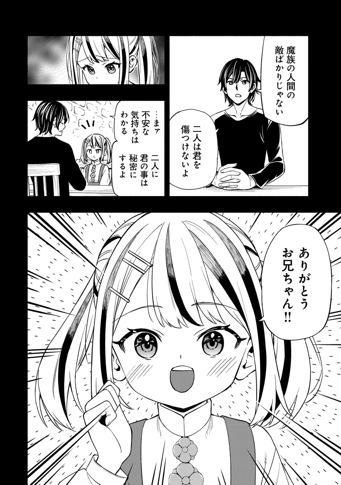 MAOU REIJOU NO KYOUIKU GAKARI (MANGA) - raw - Chapter 22 - https://jpdd.ccdd.to/JPDD/maoureijounokyouikugakarimanga/220000/1jqiw3exykp.jpg