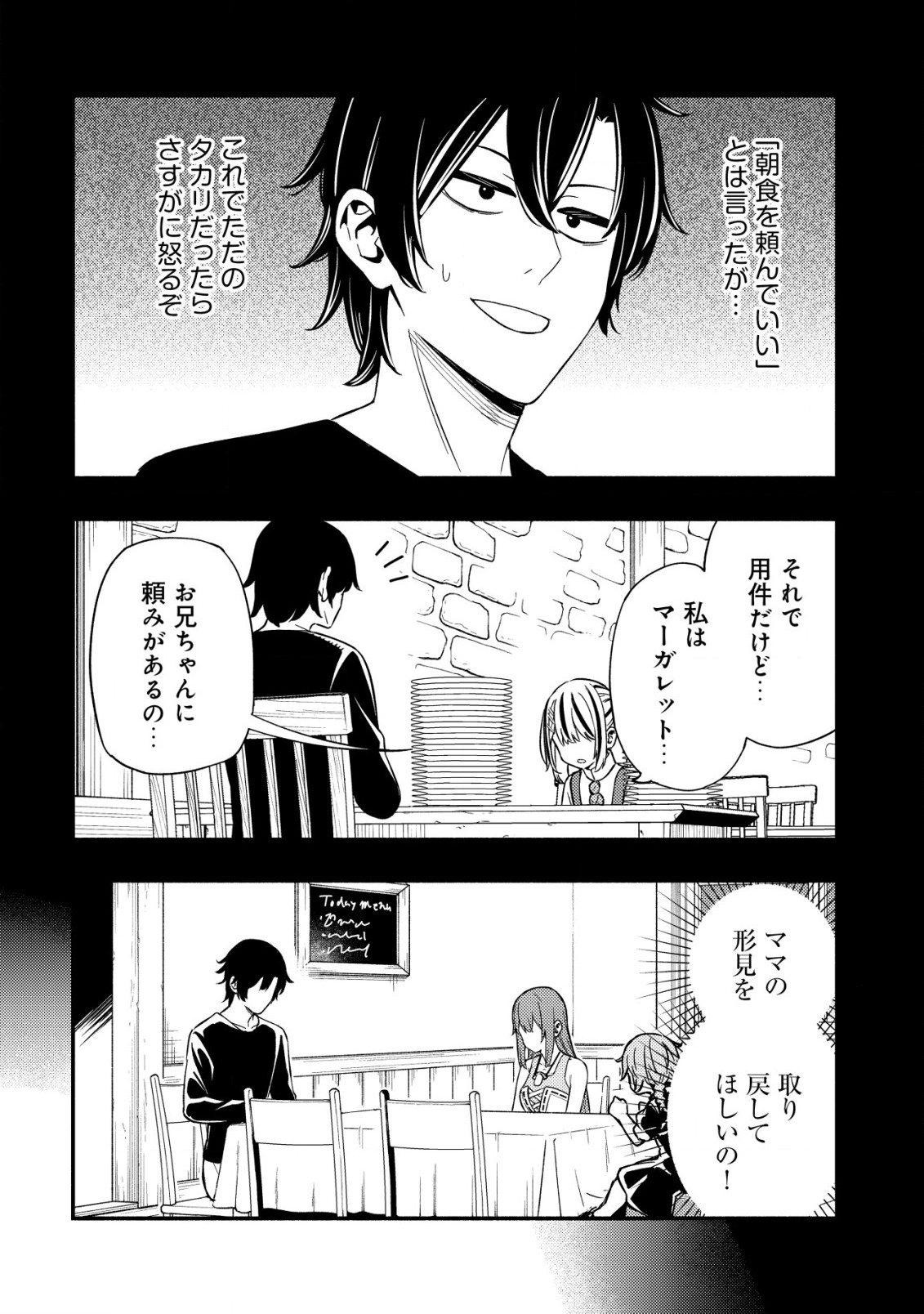 MAOU REIJOU NO KYOUIKU GAKARI (MANGA) - raw - Chapter 22 - https://jpdd.ccdd.to/JPDD/maoureijounokyouikugakarimanga/220000/1mbrefx1aah.jpg