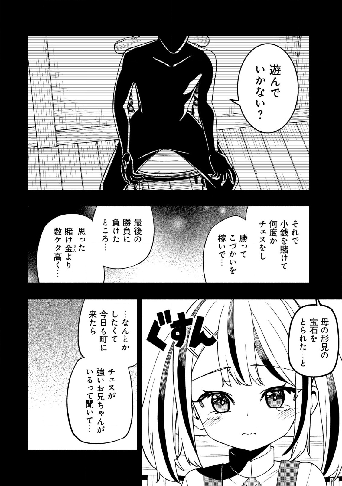 MAOU REIJOU NO KYOUIKU GAKARI (MANGA) - raw - Chapter 22 - https://jpdd.ccdd.to/JPDD/maoureijounokyouikugakarimanga/220000/1q45ckgz5kr.jpg