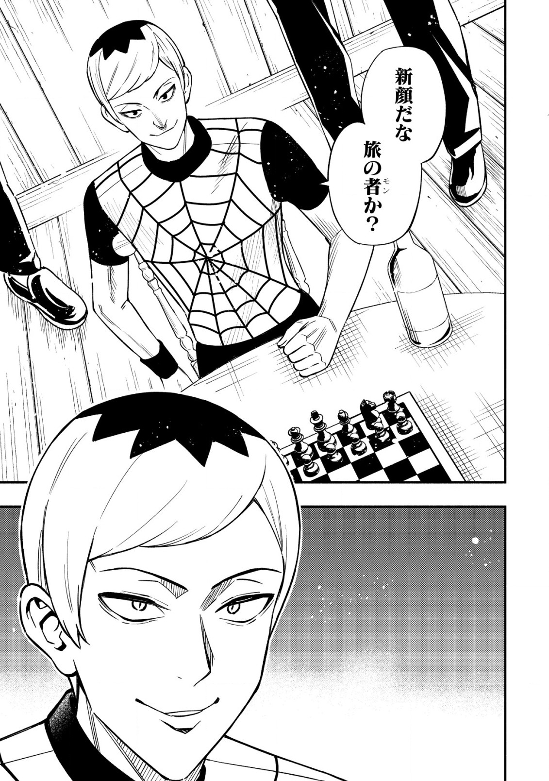 MAOU REIJOU NO KYOUIKU GAKARI (MANGA) - raw - Chapter 22 - https://jpdd.ccdd.to/JPDD/maoureijounokyouikugakarimanga/220000/arqathfjk4e.jpg