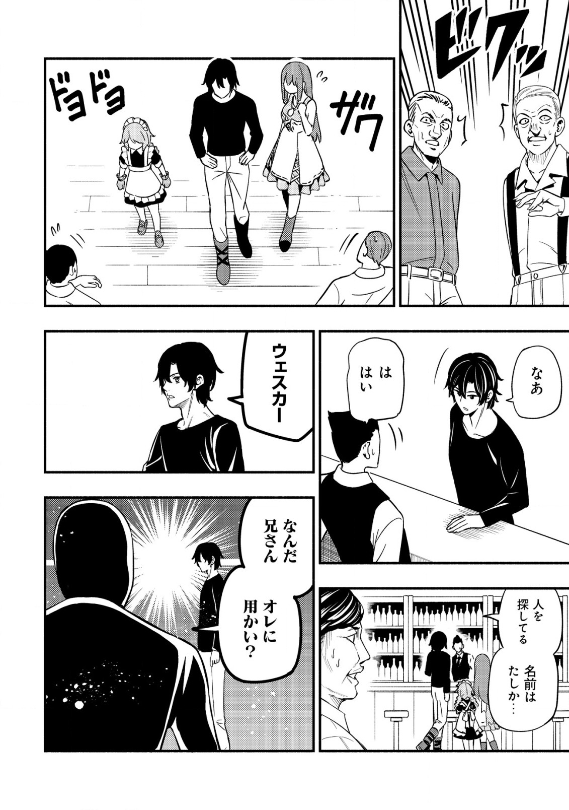 MAOU REIJOU NO KYOUIKU GAKARI (MANGA) - raw - Chapter 22 - https://jpdd.ccdd.to/JPDD/maoureijounokyouikugakarimanga/220000/bdliqn0xqjo.jpg