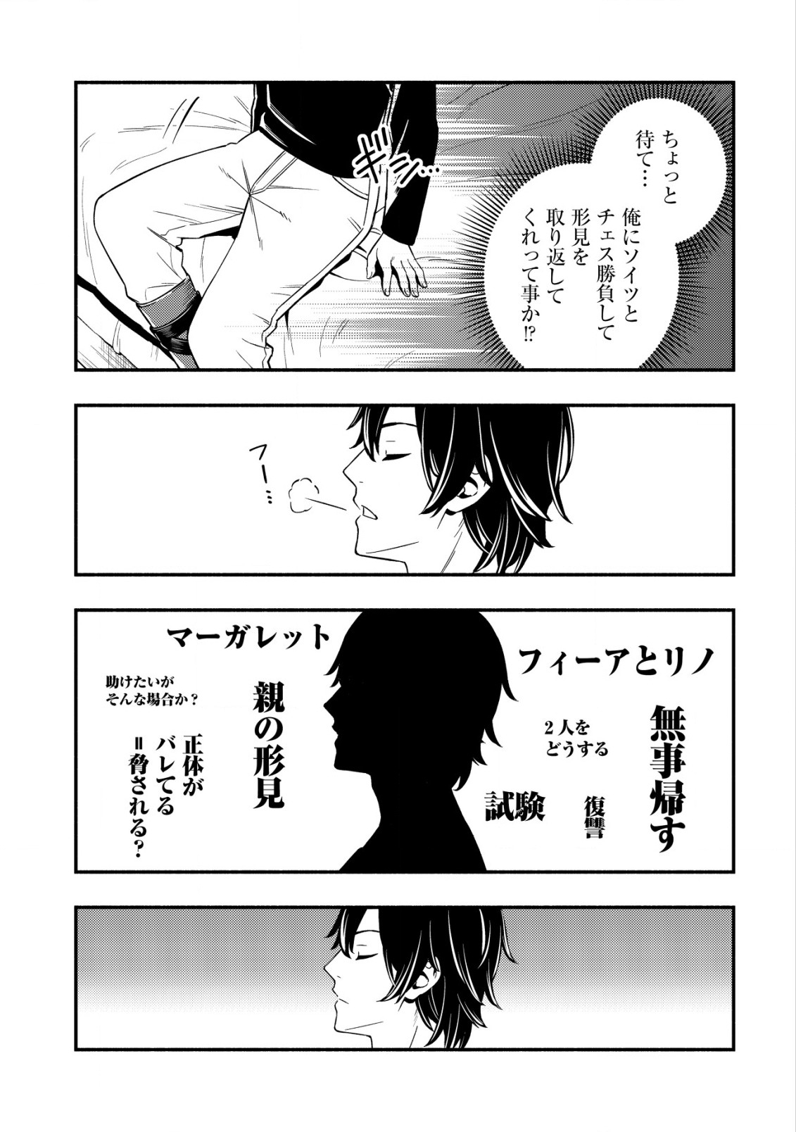 MAOU REIJOU NO KYOUIKU GAKARI (MANGA) - raw - Chapter 22 - https://jpdd.ccdd.to/JPDD/maoureijounokyouikugakarimanga/220000/bnfphu2yybo.jpg