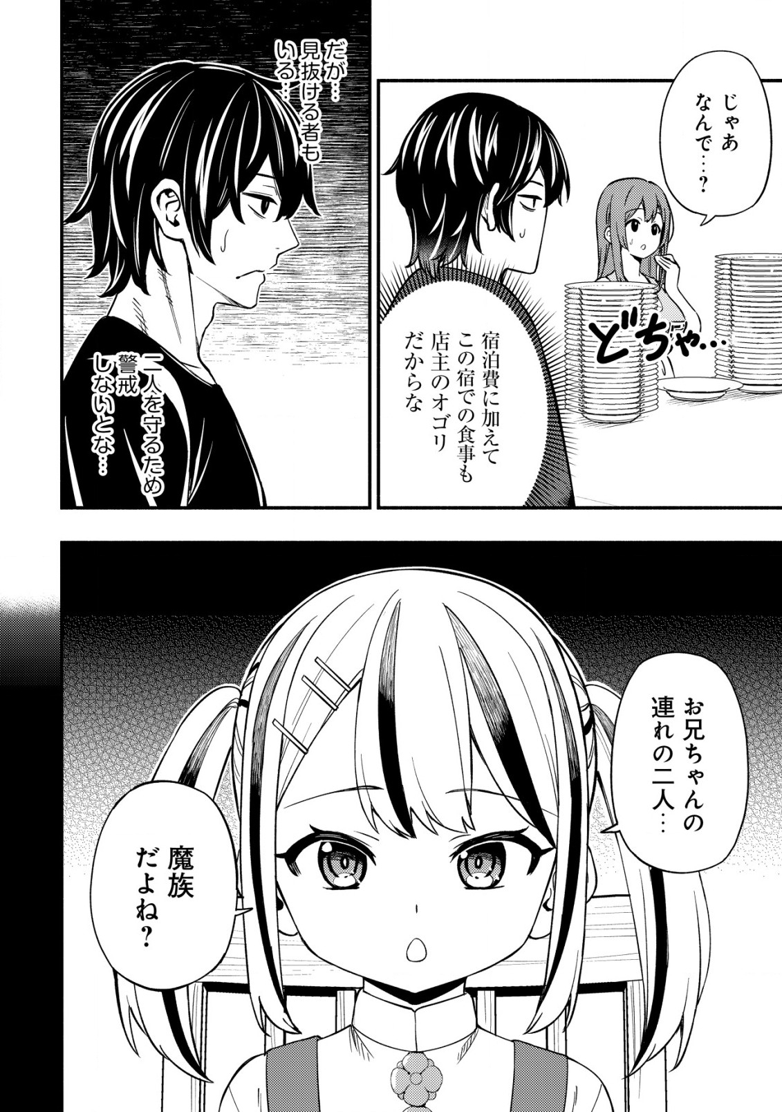 MAOU REIJOU NO KYOUIKU GAKARI (MANGA) - raw - Chapter 22 - https://jpdd.ccdd.to/JPDD/maoureijounokyouikugakarimanga/220000/dxadb0nluqb.jpg