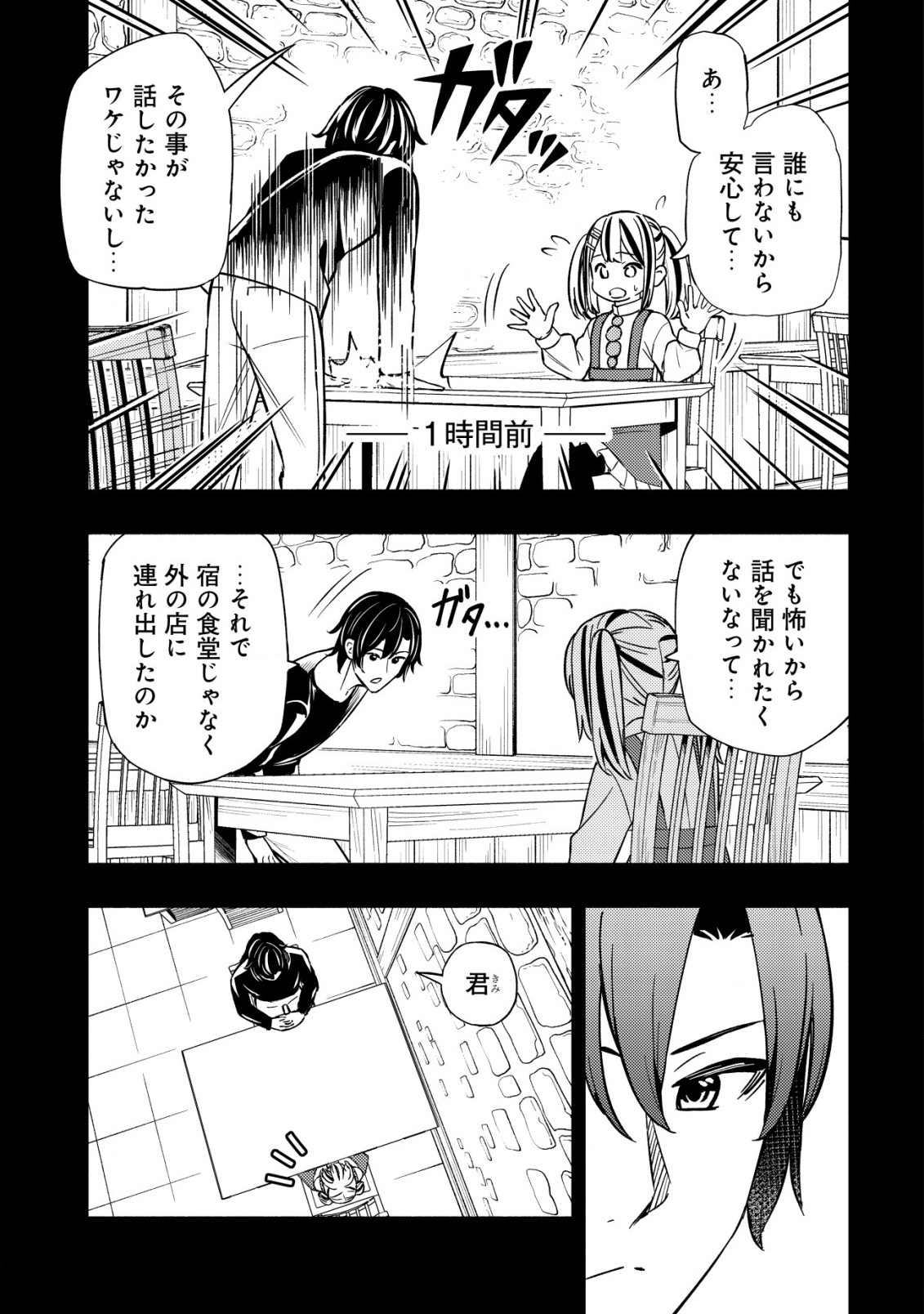 MAOU REIJOU NO KYOUIKU GAKARI (MANGA) - raw - Chapter 22 - https://jpdd.ccdd.to/JPDD/maoureijounokyouikugakarimanga/220000/hzxdukaztkw.jpg