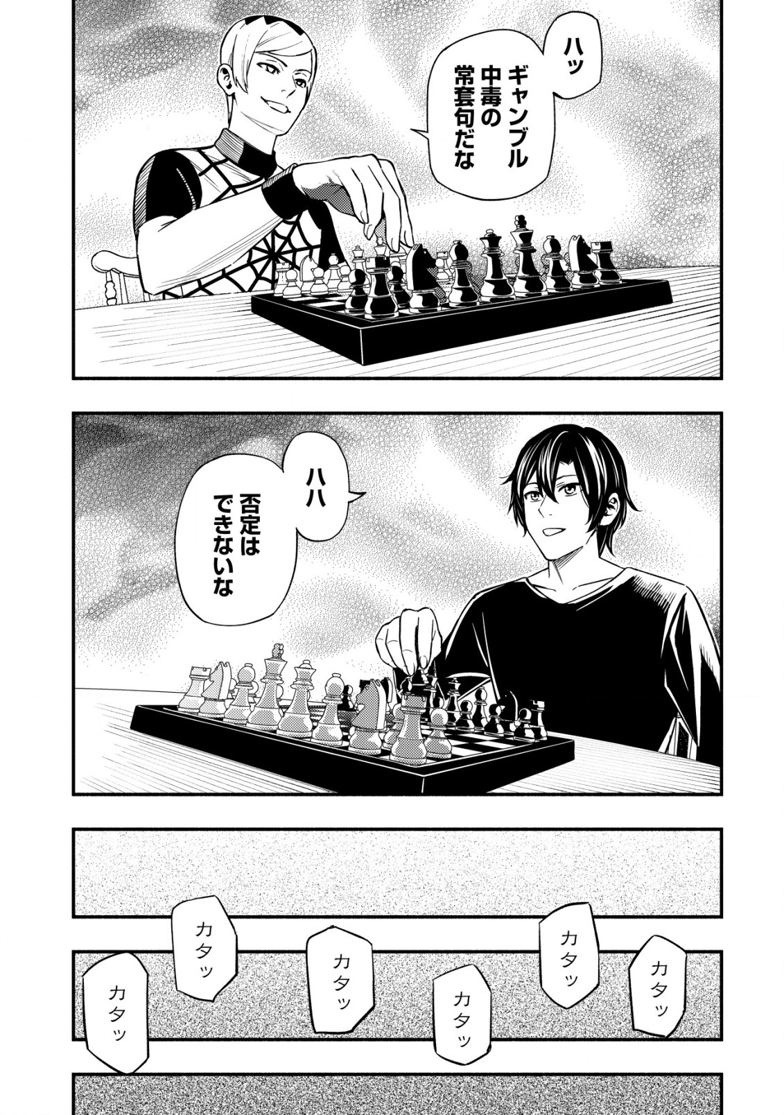 MAOU REIJOU NO KYOUIKU GAKARI (MANGA) - raw - Chapter 22 - https://jpdd.ccdd.to/JPDD/maoureijounokyouikugakarimanga/220000/idgwccvlek5.jpg