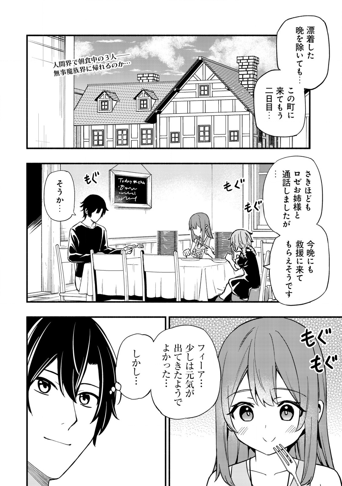 MAOU REIJOU NO KYOUIKU GAKARI (MANGA) - raw - Chapter 22 - https://jpdd.ccdd.to/JPDD/maoureijounokyouikugakarimanga/220000/igmud2bob0s.jpg