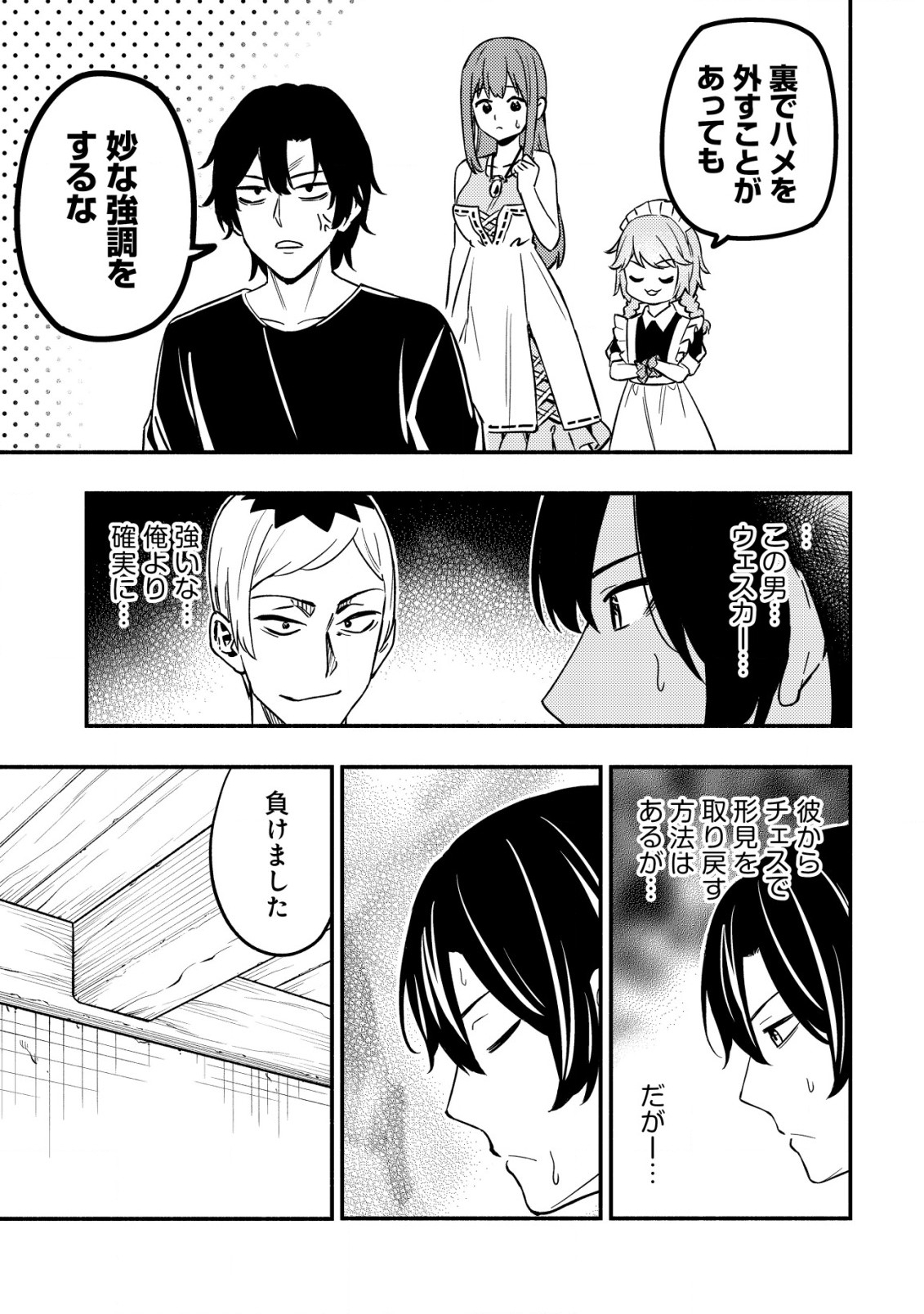 MAOU REIJOU NO KYOUIKU GAKARI (MANGA) - raw - Chapter 22 - https://jpdd.ccdd.to/JPDD/maoureijounokyouikugakarimanga/220000/pxxjv4zh02b.jpg