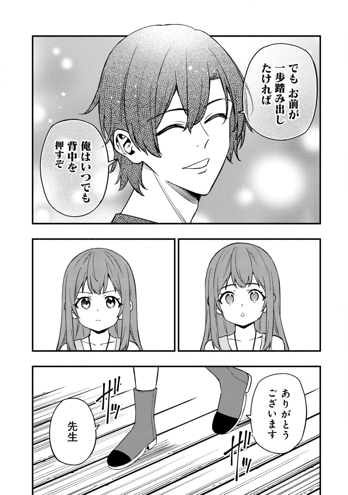 MAOU REIJOU NO KYOUIKU GAKARI (MANGA) - raw - Chapter 22 - https://jpdd.ccdd.to/JPDD/maoureijounokyouikugakarimanga/220000/qdwnvxkyrsk.jpg