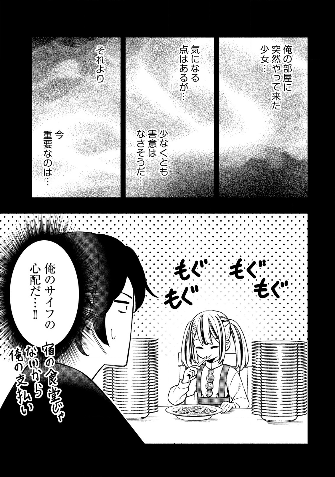 MAOU REIJOU NO KYOUIKU GAKARI (MANGA) - raw - Chapter 22 - https://jpdd.ccdd.to/JPDD/maoureijounokyouikugakarimanga/220000/qqqxgzjgbaj.jpg