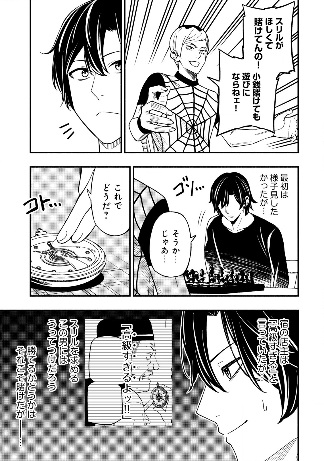MAOU REIJOU NO KYOUIKU GAKARI (MANGA) - raw - Chapter 22 - https://jpdd.ccdd.to/JPDD/maoureijounokyouikugakarimanga/220000/rlafxsyv1zt.jpg