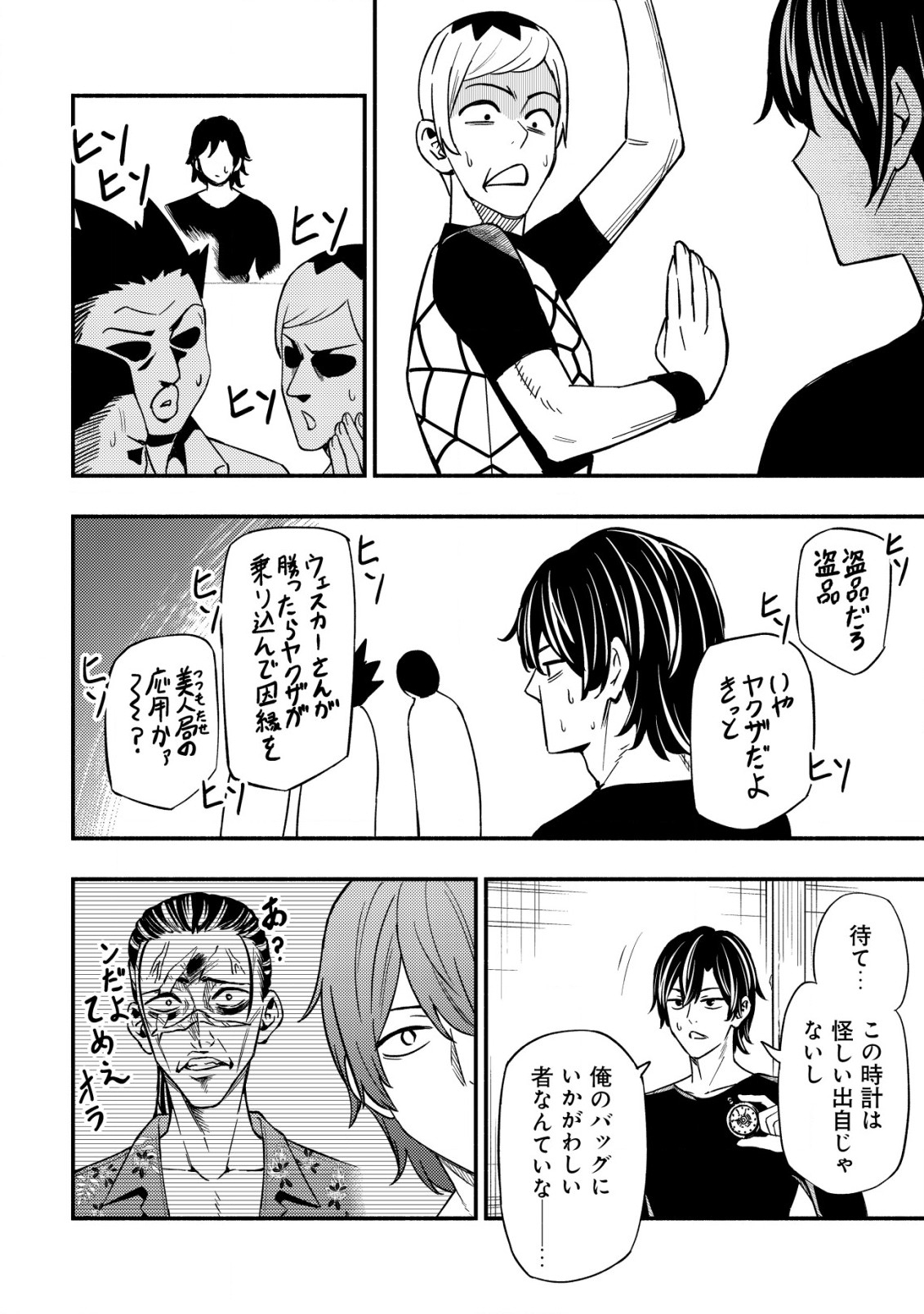 MAOU REIJOU NO KYOUIKU GAKARI (MANGA) - raw - Chapter 22 - https://jpdd.ccdd.to/JPDD/maoureijounokyouikugakarimanga/220000/sqlezmrw2tm.jpg