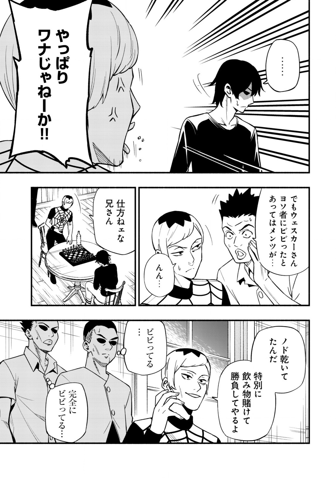 MAOU REIJOU NO KYOUIKU GAKARI (MANGA) - raw - Chapter 22 - https://jpdd.ccdd.to/JPDD/maoureijounokyouikugakarimanga/220000/t1dbchyz0kt.jpg