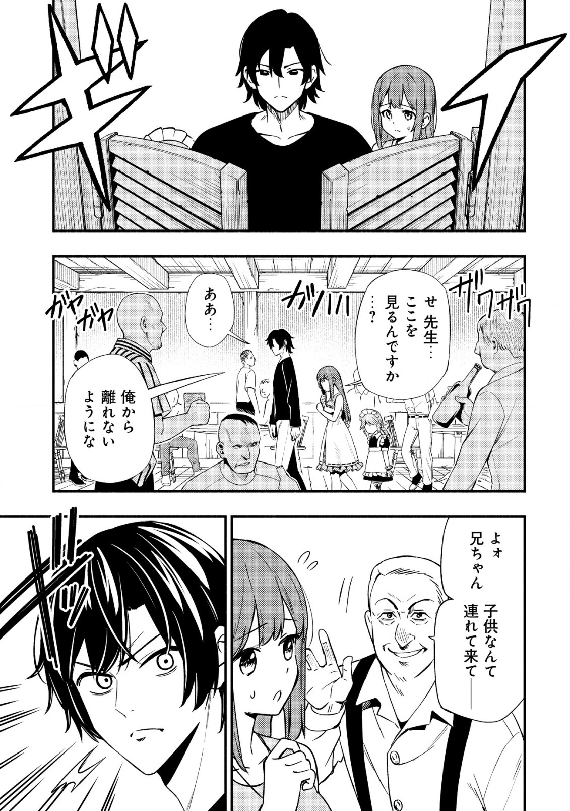 MAOU REIJOU NO KYOUIKU GAKARI (MANGA) - raw - Chapter 22 - https://jpdd.ccdd.to/JPDD/maoureijounokyouikugakarimanga/220000/tch3f4o12cn.jpg