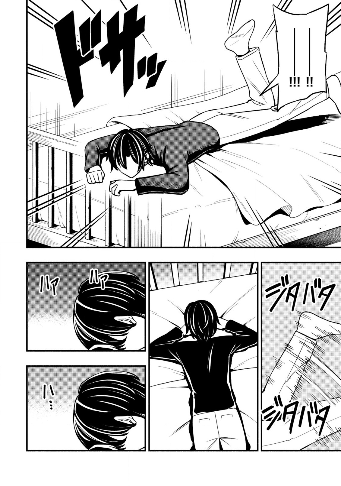 MAOU REIJOU NO KYOUIKU GAKARI (MANGA) - raw - Chapter 22 - https://jpdd.ccdd.to/JPDD/maoureijounokyouikugakarimanga/220000/ukiofmrz53u.jpg