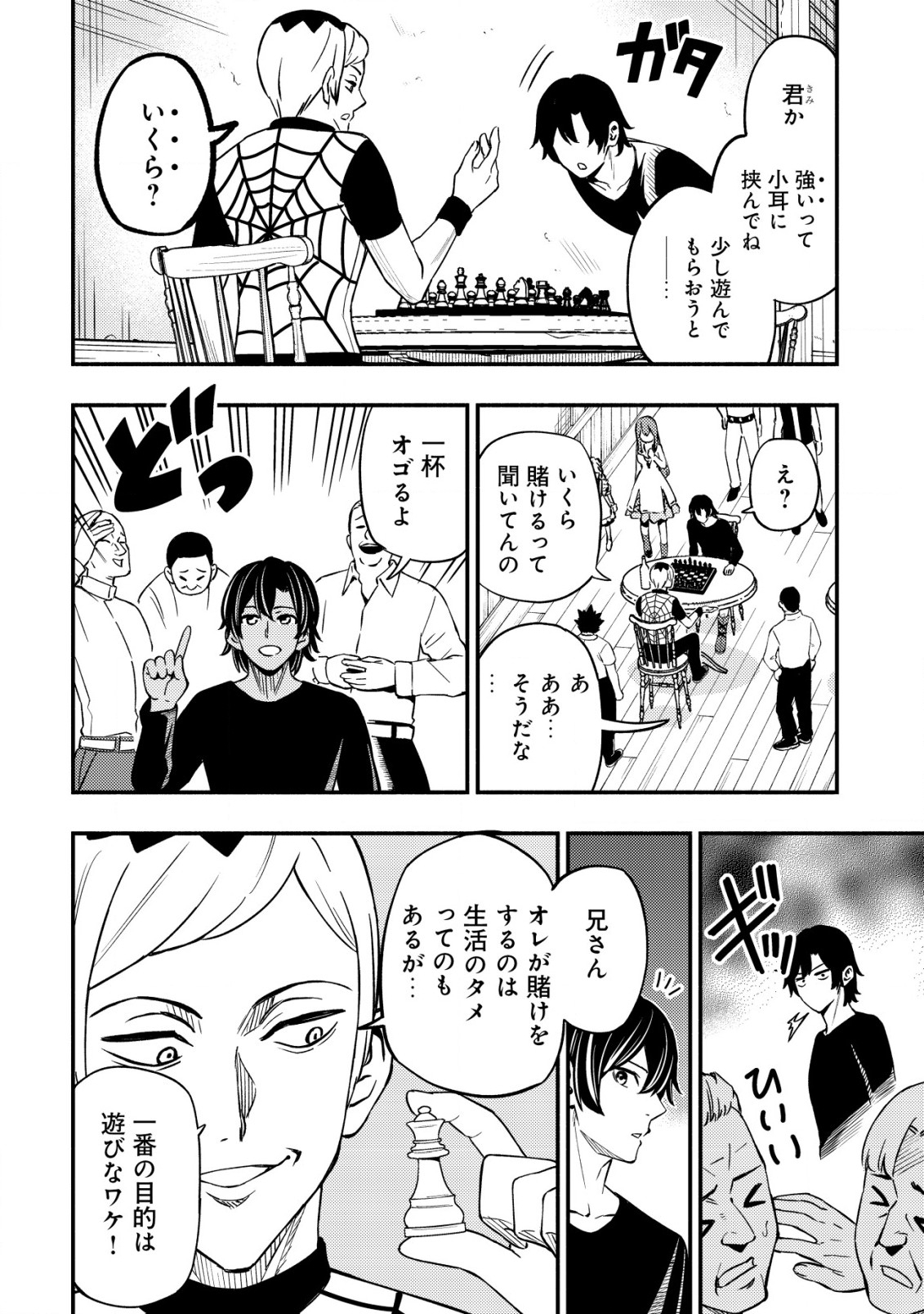 MAOU REIJOU NO KYOUIKU GAKARI (MANGA) - raw - Chapter 22 - https://jpdd.ccdd.to/JPDD/maoureijounokyouikugakarimanga/220000/yatgdvadet3.jpg