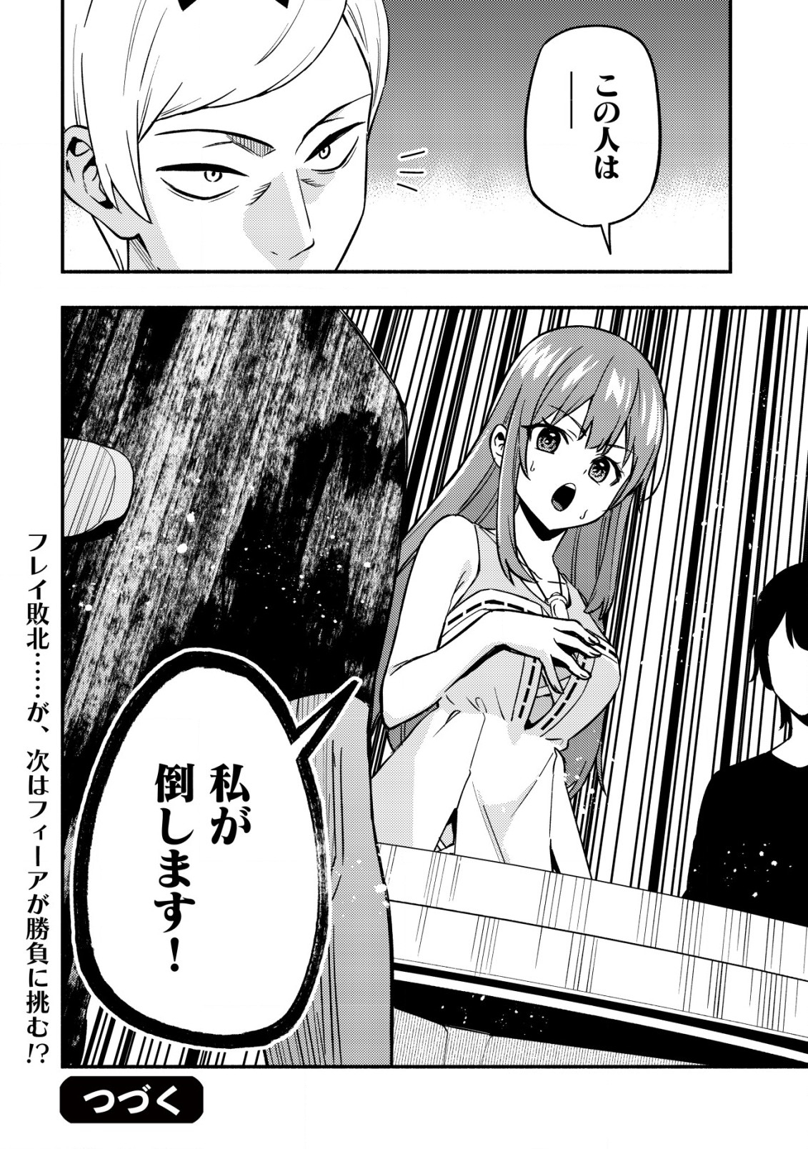 MAOU REIJOU NO KYOUIKU GAKARI (MANGA) - raw - Chapter 22 - https://jpdd.ccdd.to/JPDD/maoureijounokyouikugakarimanga/220000/ycq5zkydej1.jpg