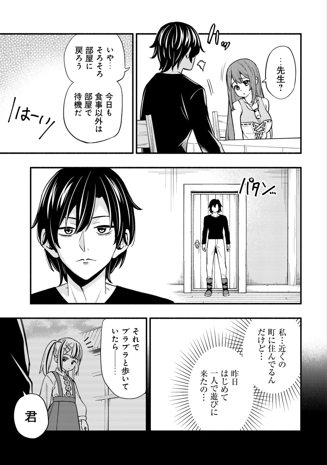 MAOU REIJOU NO KYOUIKU GAKARI (MANGA) - raw - Chapter 22 - https://jpdd.ccdd.to/JPDD/maoureijounokyouikugakarimanga/220000/zqgdgkvzulq.jpg