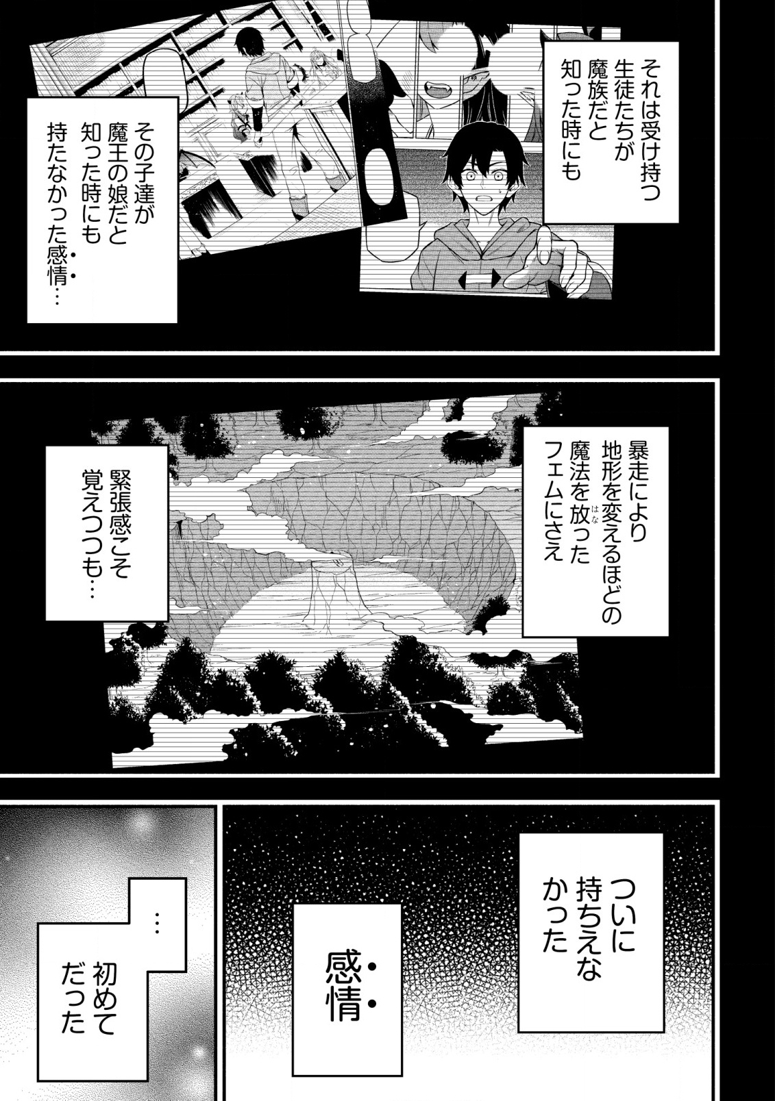 MAOU REIJOU NO KYOUIKU GAKARI (MANGA) - raw - Chapter 23 - https://jpdd.ccdd.to/JPDD/maoureijounokyouikugakarimanga/230000/4rz5wksqfo1.png
