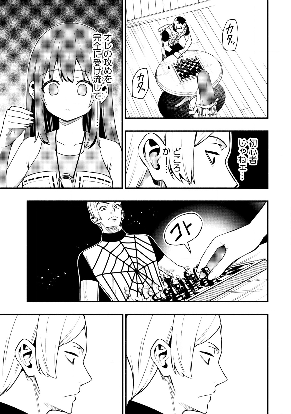 MAOU REIJOU NO KYOUIKU GAKARI (MANGA) - raw - Chapter 23 - https://jpdd.ccdd.to/JPDD/maoureijounokyouikugakarimanga/230000/dqykc2olom2.png
