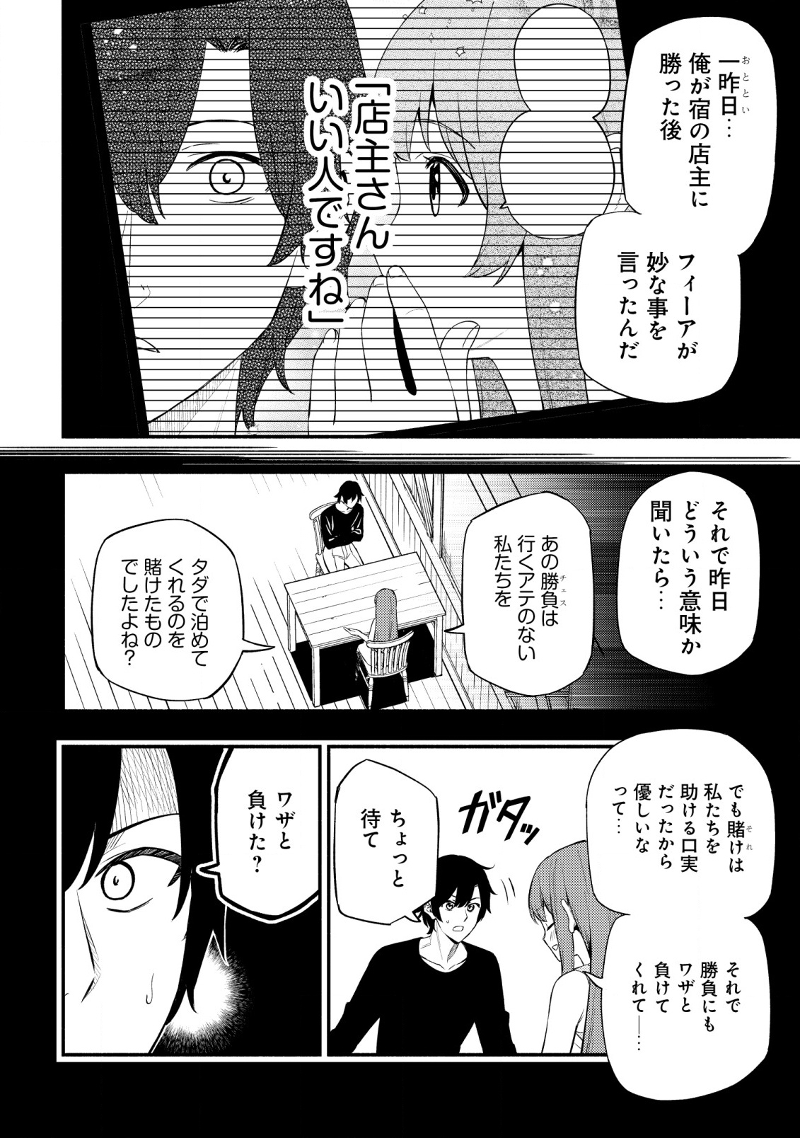 MAOU REIJOU NO KYOUIKU GAKARI (MANGA) - raw - Chapter 23 - https://jpdd.ccdd.to/JPDD/maoureijounokyouikugakarimanga/230000/ea5xw5uoqi3.png